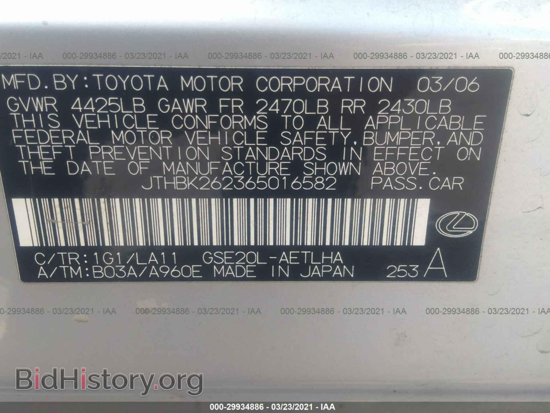 2006 LEXUS IS 250 - VIN: JTHBK262365016582 - Фото 9