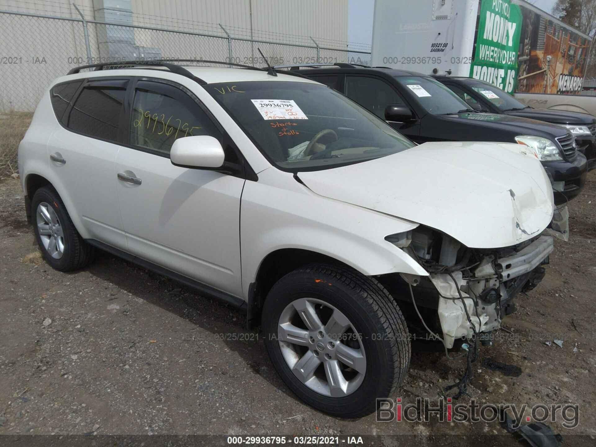 Photo JN8AZ08T97W526132 - NISSAN MURANO 2007