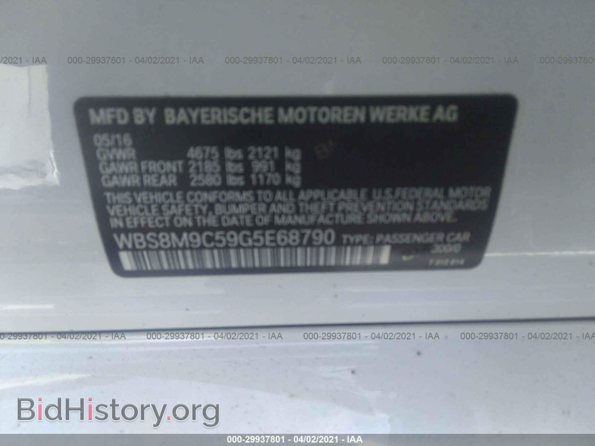 2016 BMW M3 - VIN: WBS8M9C59G5E68790 - Фото 9