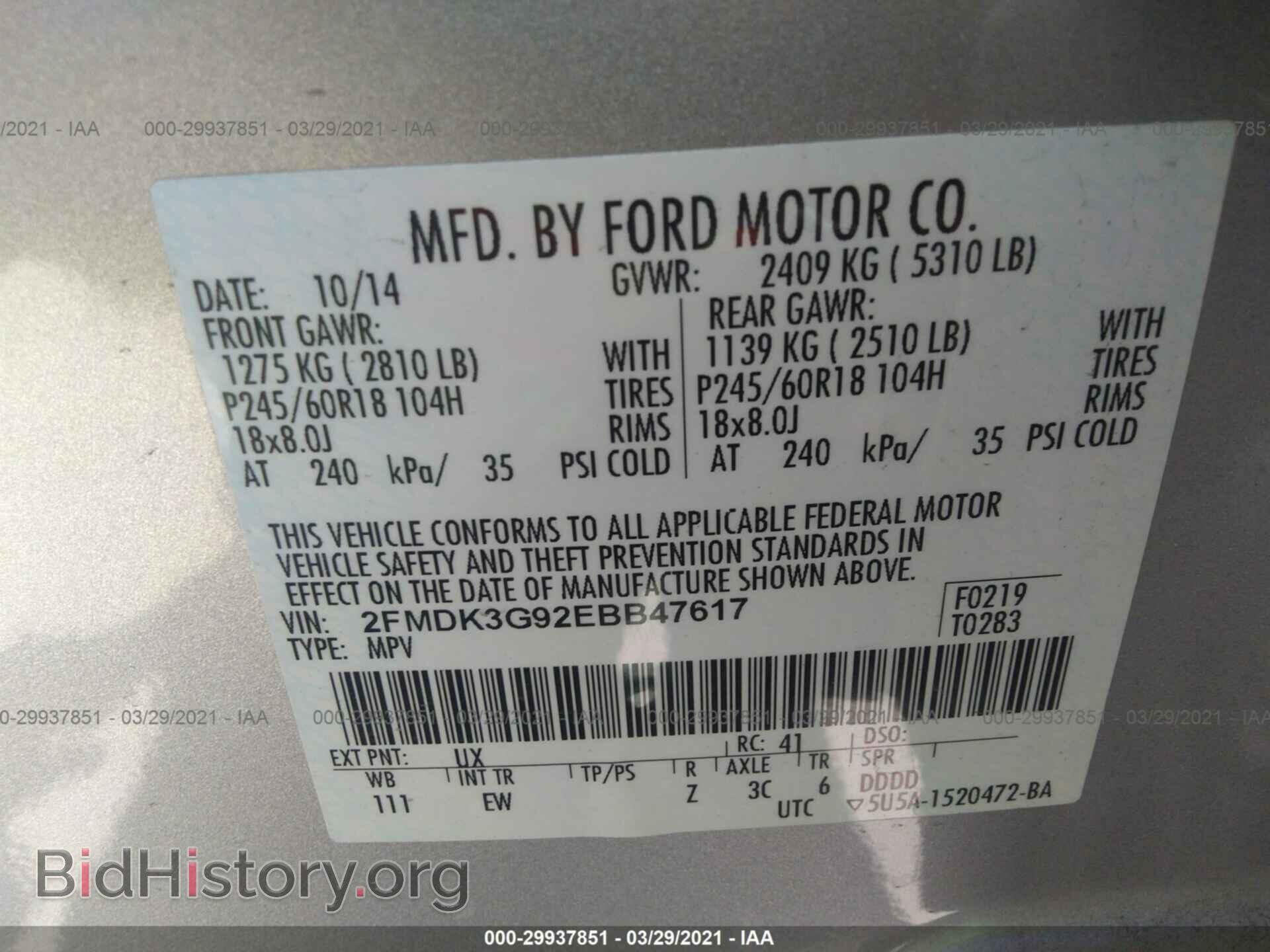 2014 FORD EDGE - VIN: 2FMDK3G92EBB47617 - Фото 9