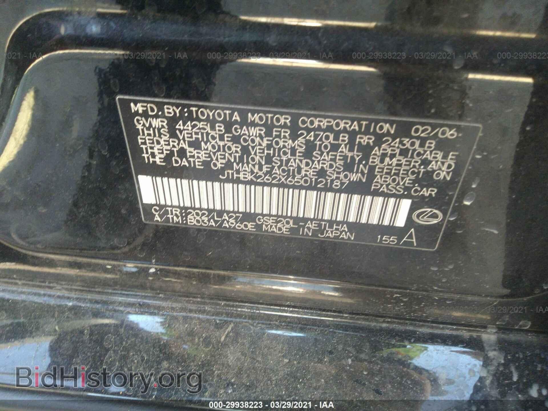 2006 LEXUS IS 250 - VIN: JTHBK262X65012187 - Фото 9
