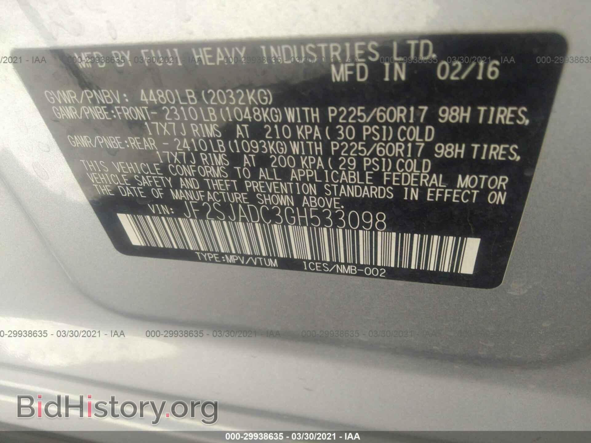 2016 SUBARU FORESTER - VIN: JF2SJADC3GH533098 - Фото 9