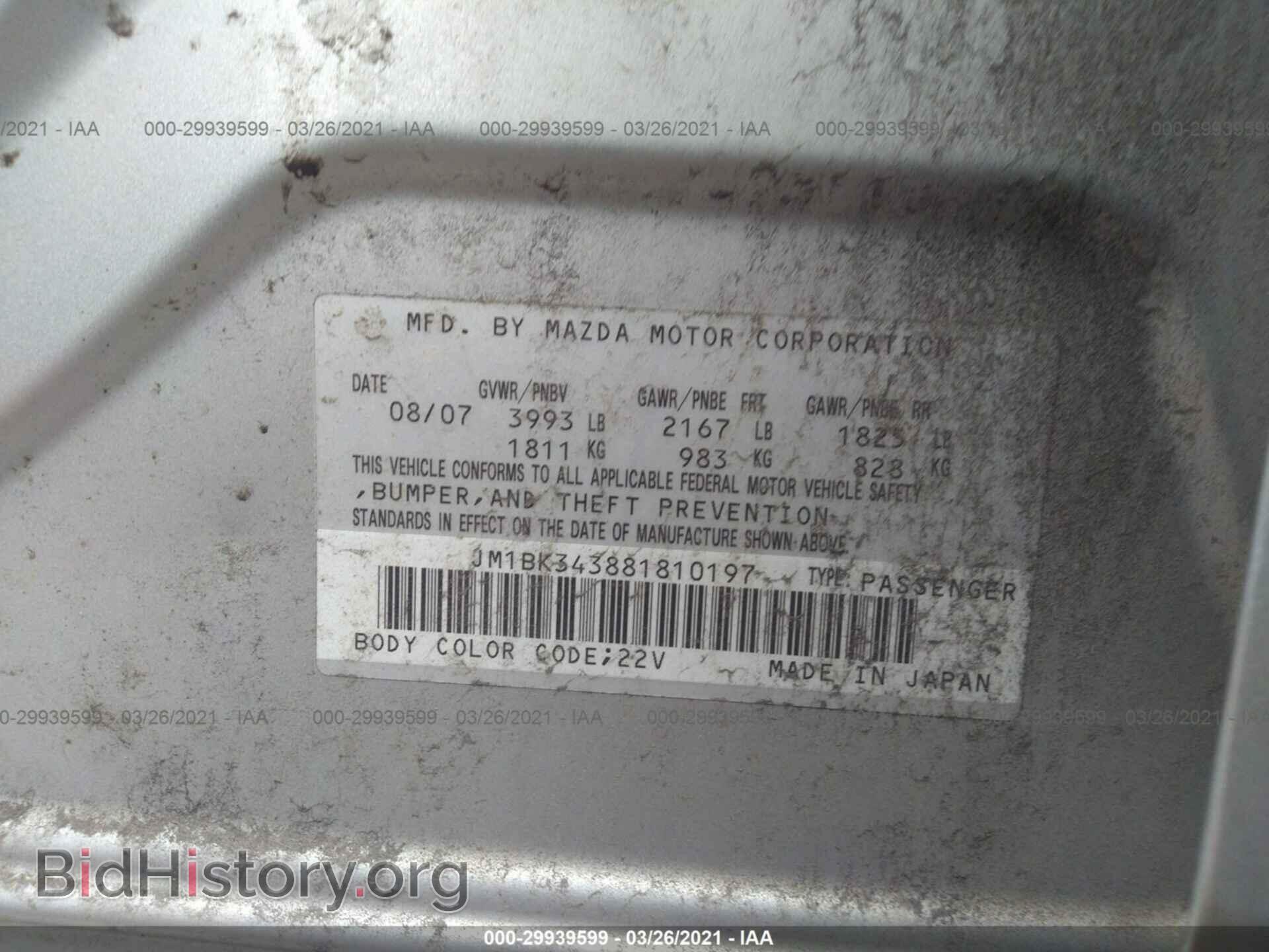 2008 MAZDA MAZDA3 - VIN: JM1BK343881810197 - Фото 9