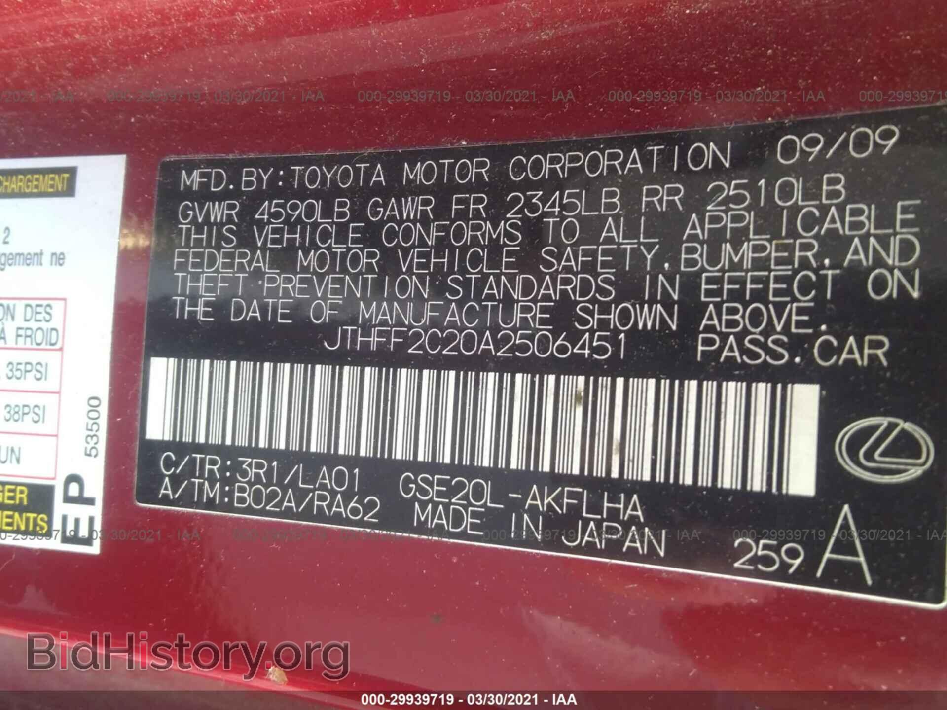2010 LEXUS IS 250C - VIN: JTHFF2C20A2506451 - Фото 9