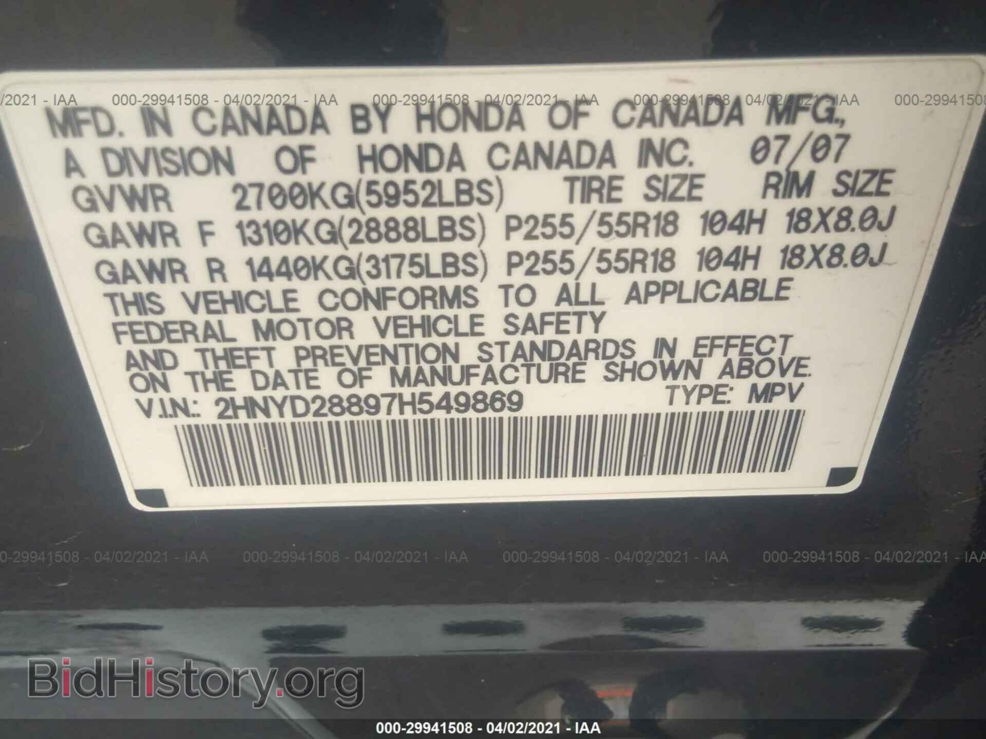 2007 ACURA MDX - VIN: 2HNYD28897H549869 - Фото 9