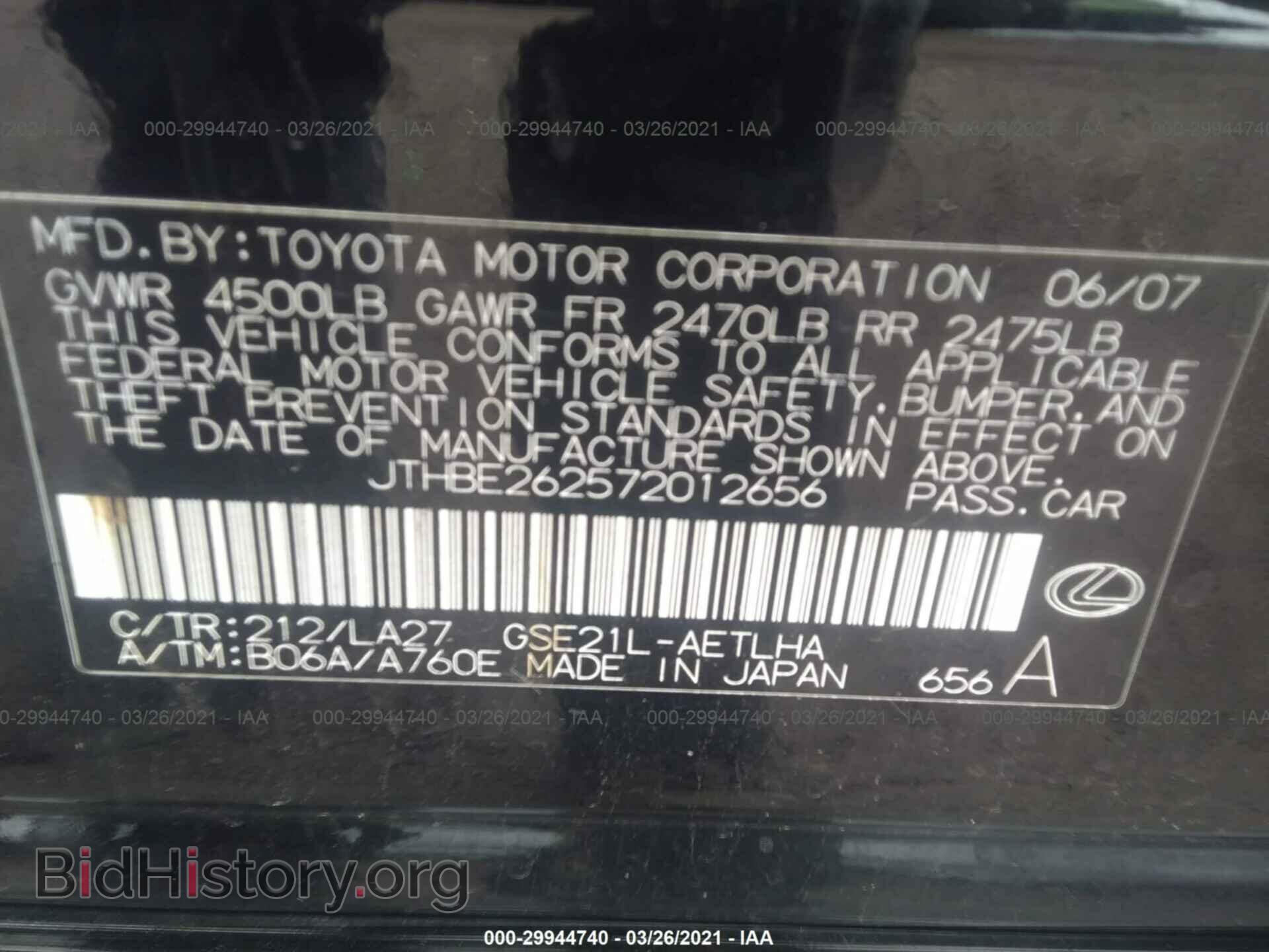 2007 LEXUS IS 350 - VIN: JTHBE262572012656 - Фото 9