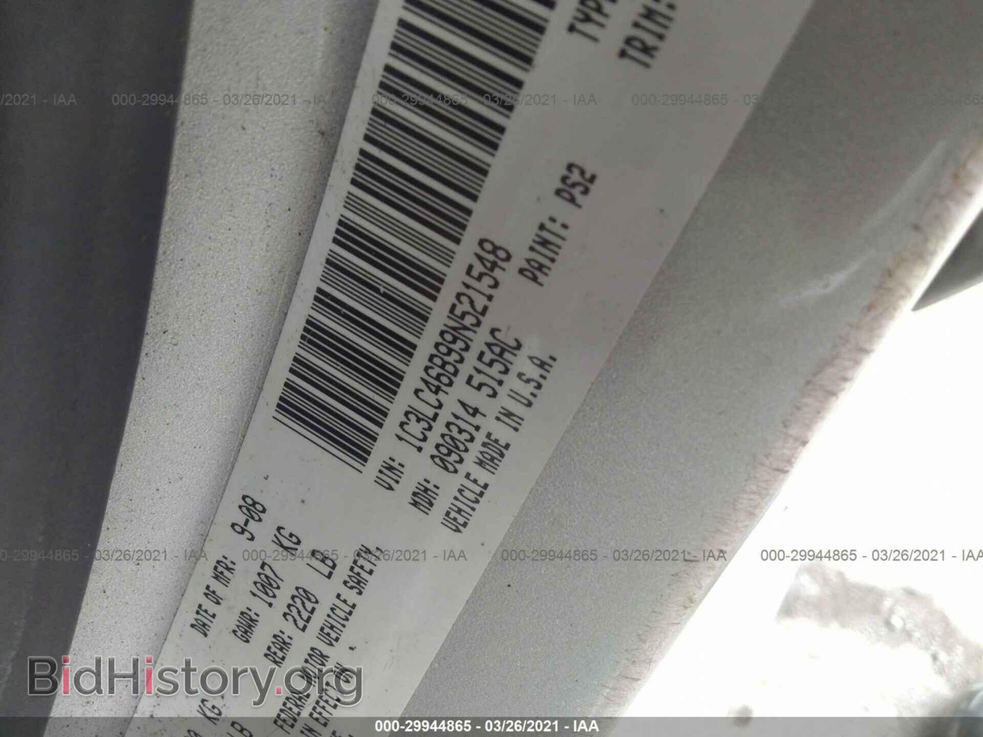 2009 CHRYSLER SEBRING - VIN: 1C3LC46B99N521548 - Фото 9