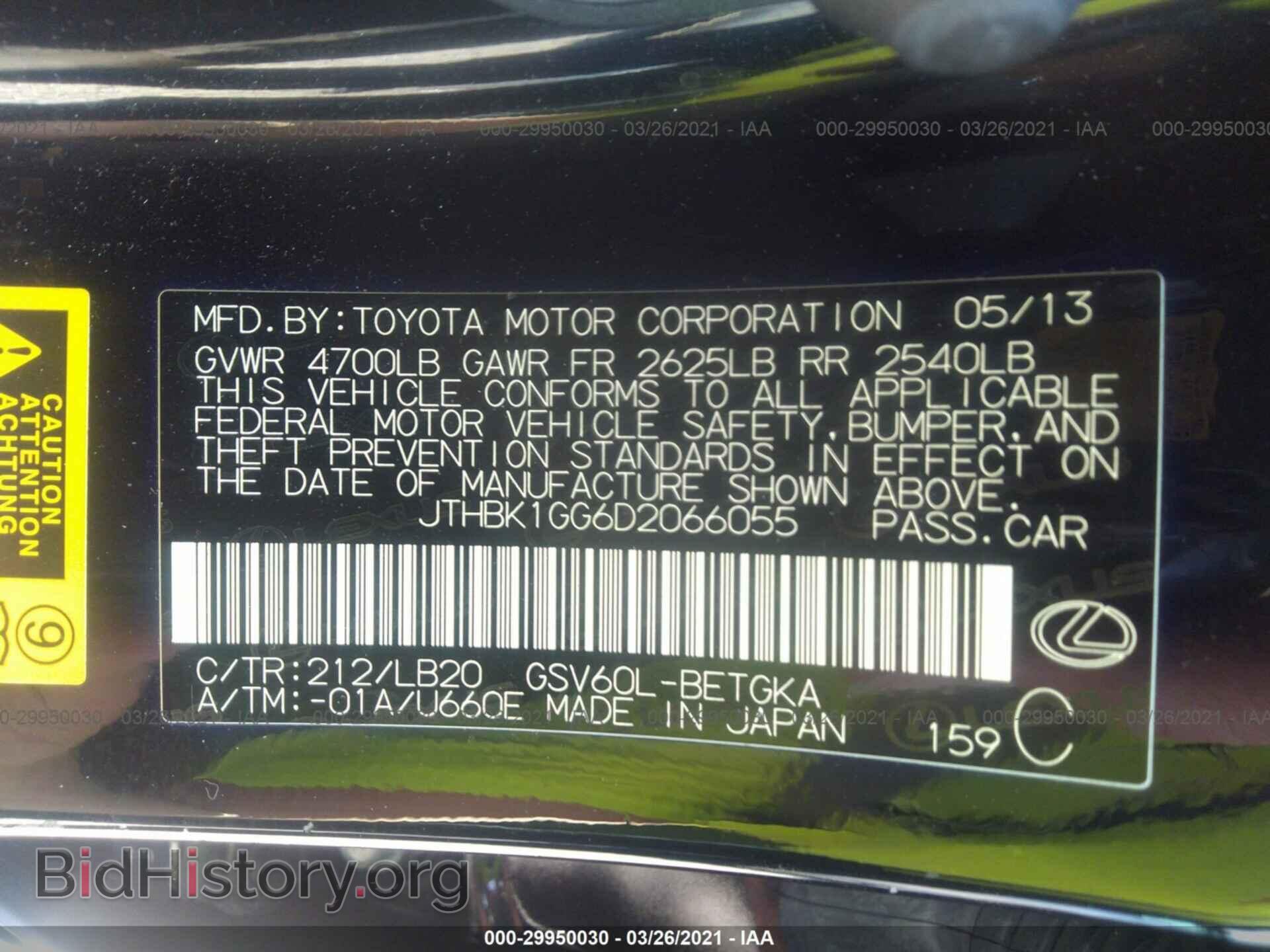 2013 LEXUS ES 350 - VIN: JTHBK1GG6D2066055 - Фото 9