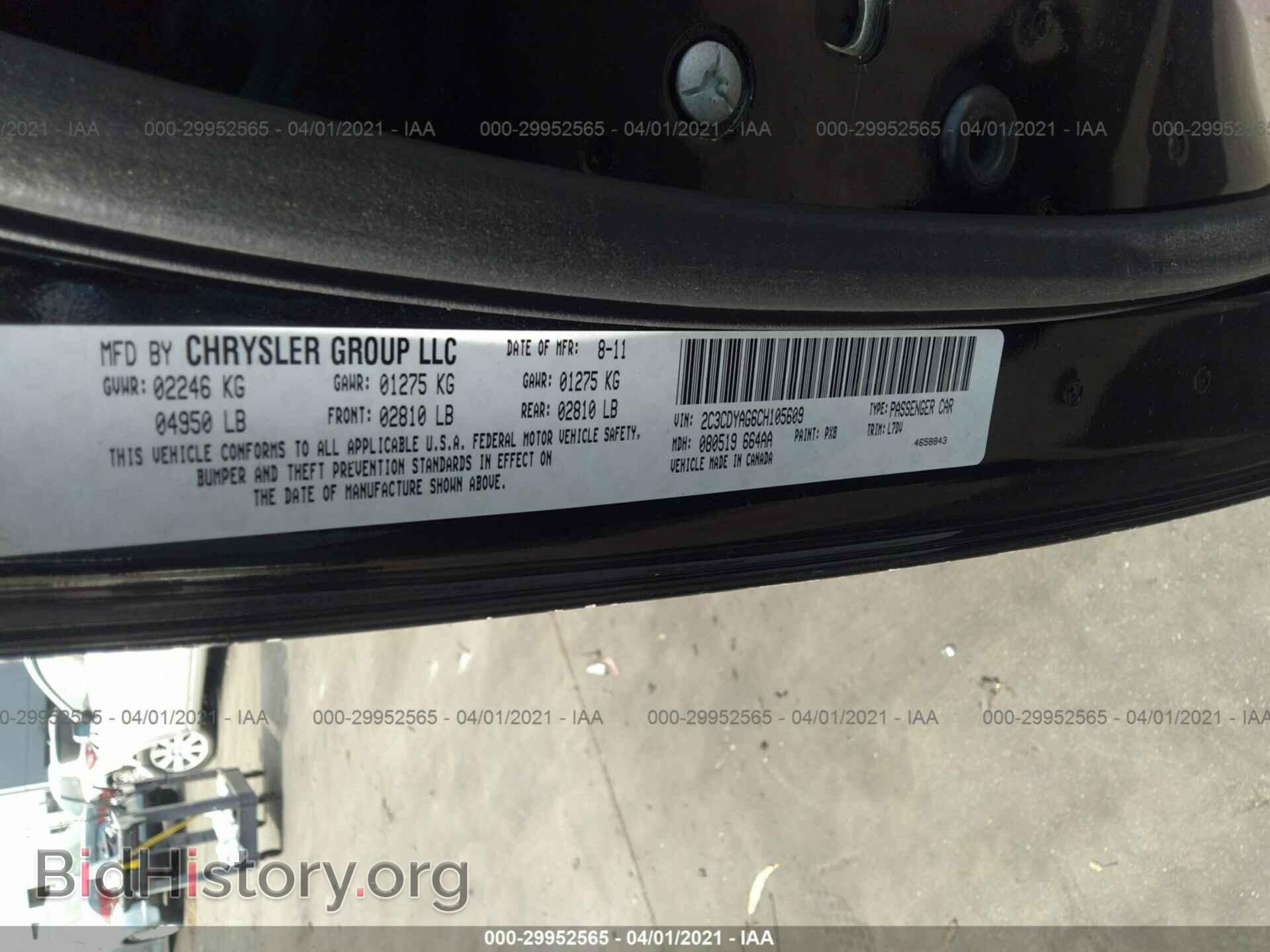 2012 DODGE CHALLENGER - VIN: 2C3CDYAG6CH105609 - Фото 9