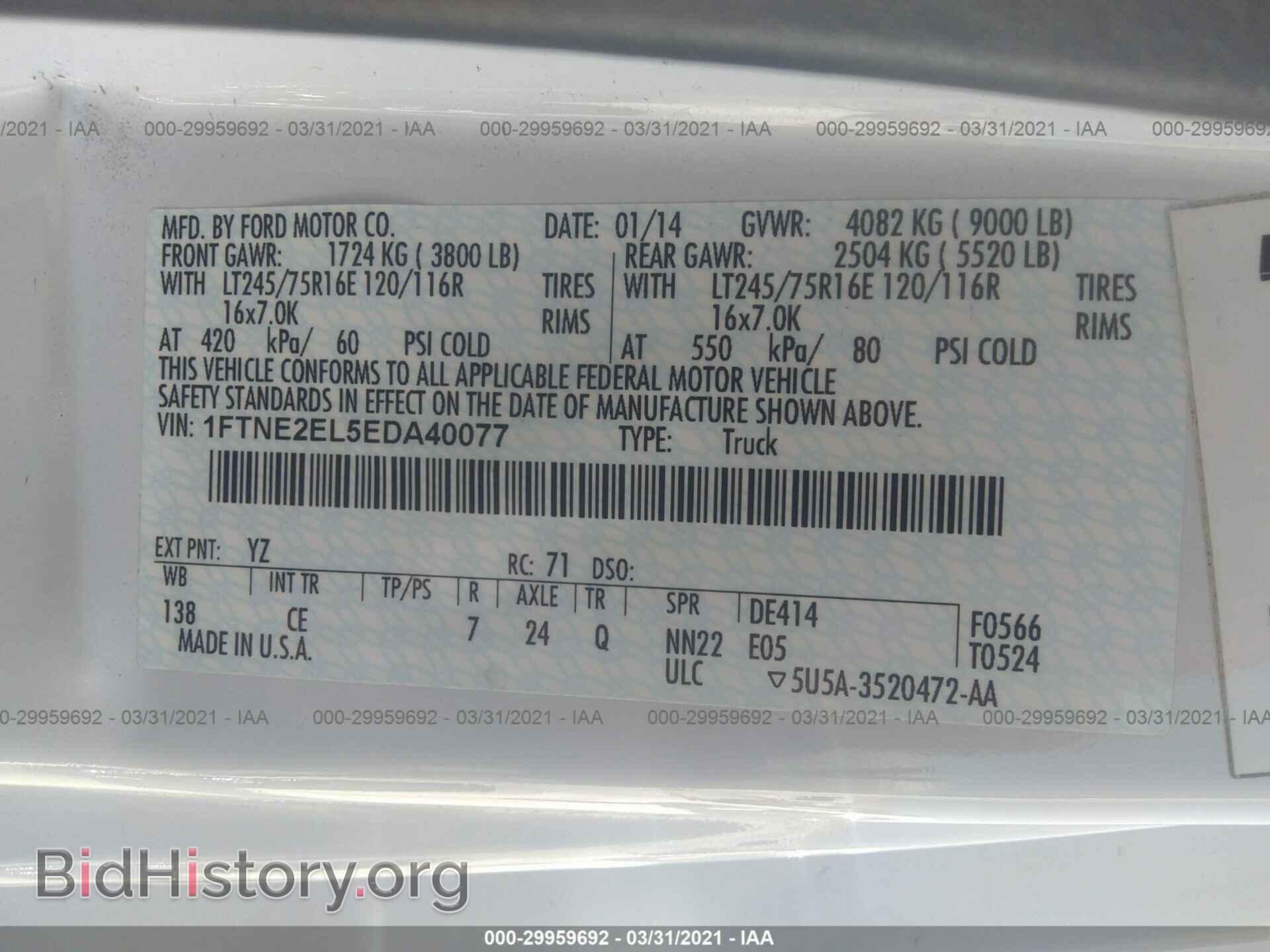 2014 FORD ECONOLINE CARGO VAN - VIN: 1FTNE2EL5EDA40077 - Фото 9