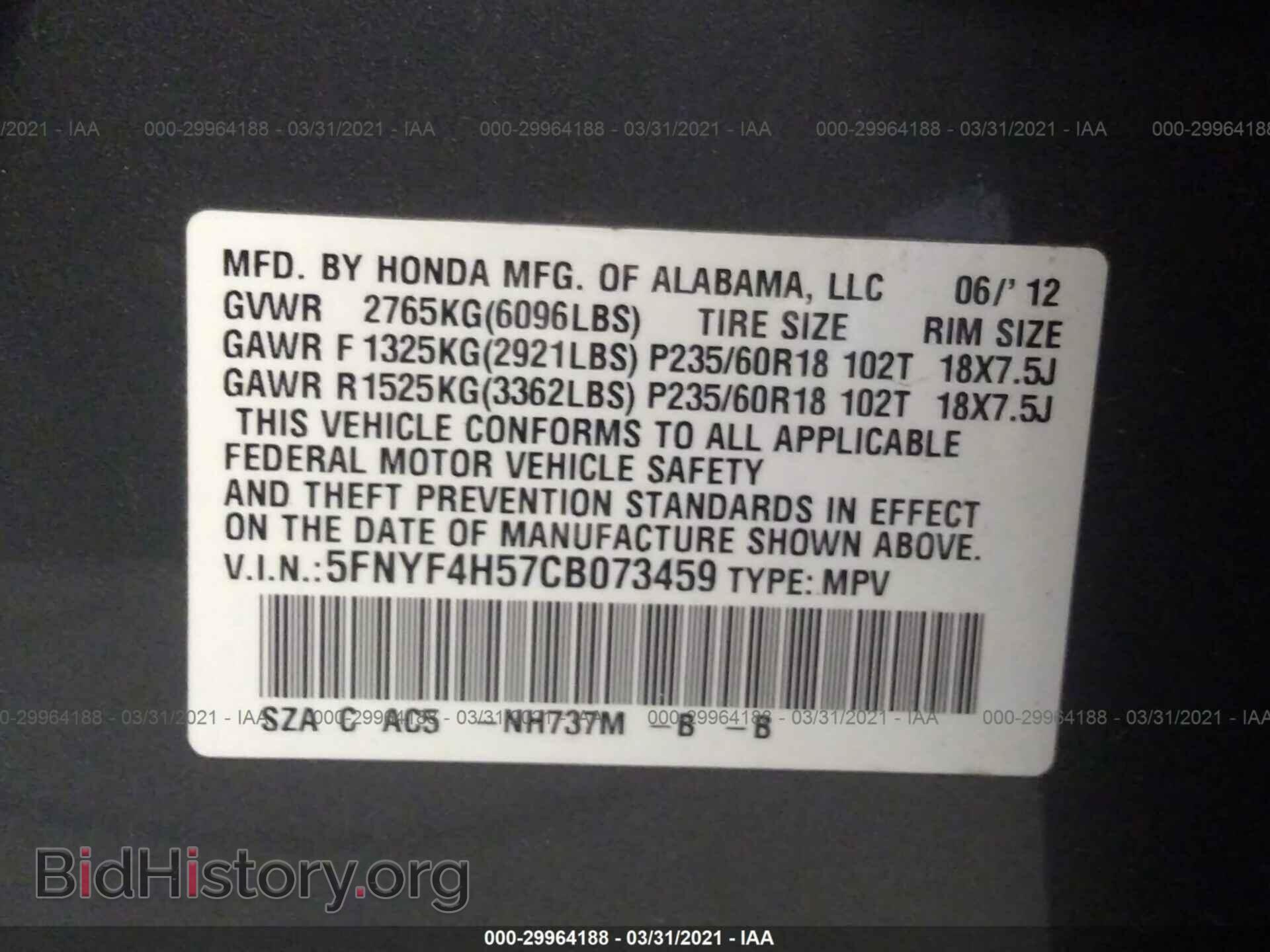 2012 HONDA PILOT - VIN: 5FNYF4H57CB073459 - Фото 9