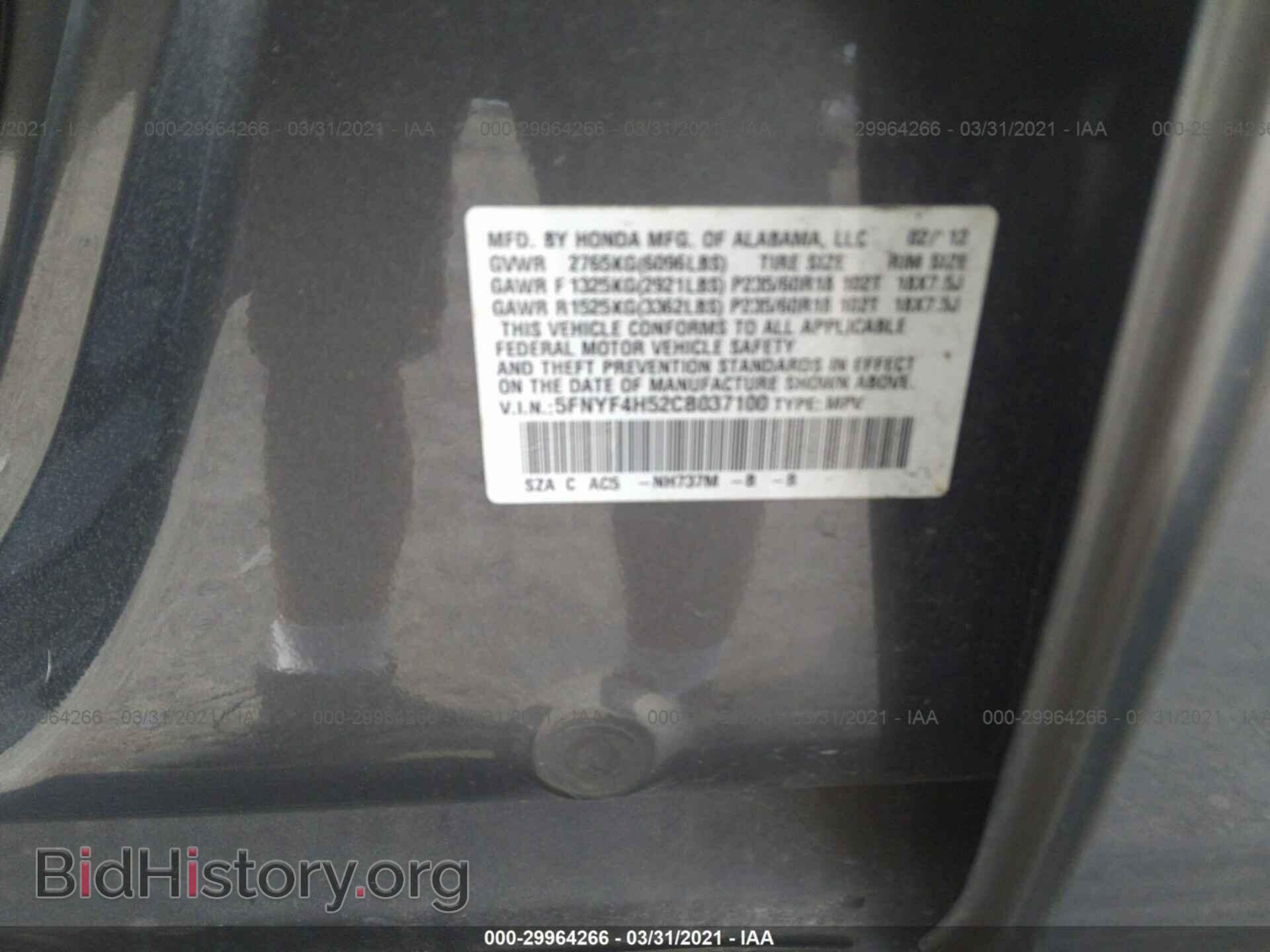 2012 HONDA PILOT - VIN: 5FNYF4H52CB037100 - Photo 9