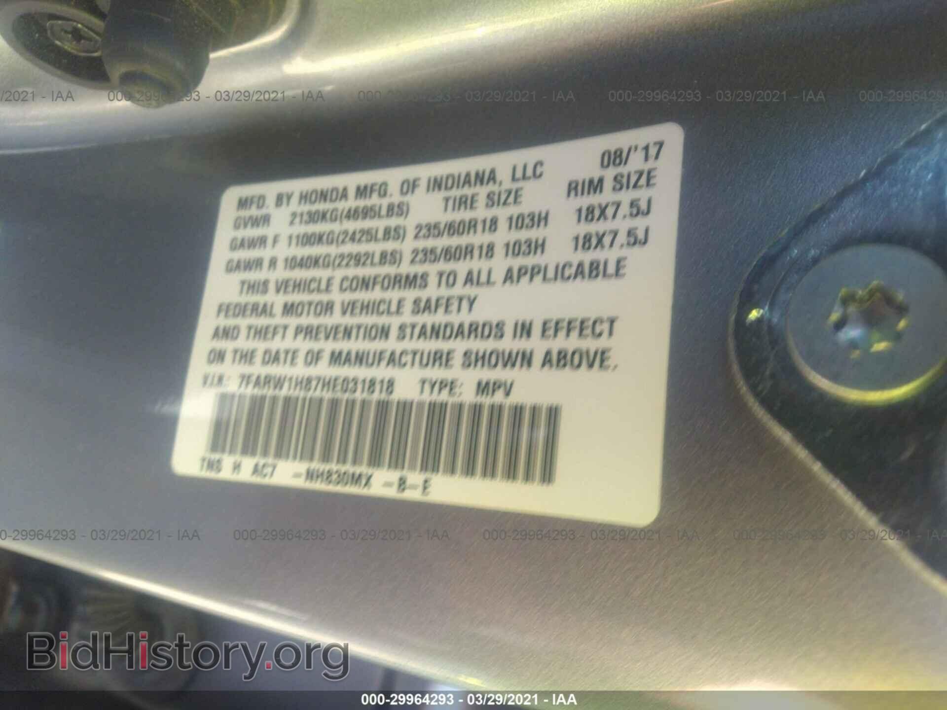 2017 HONDA CR-V - VIN: 7FARW1H87HE031818 - Фото 9