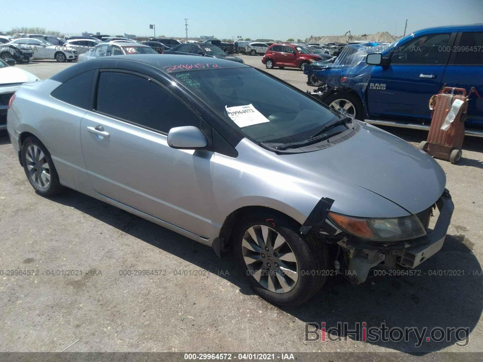 Photo 2HGFG12627H508880 - HONDA CIVIC CPE 2007