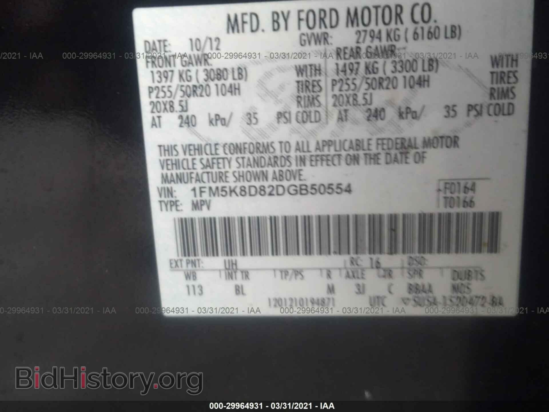 2013 FORD EXPLORER - VIN: 1FM5K8D82DGB50554 - Фото 9