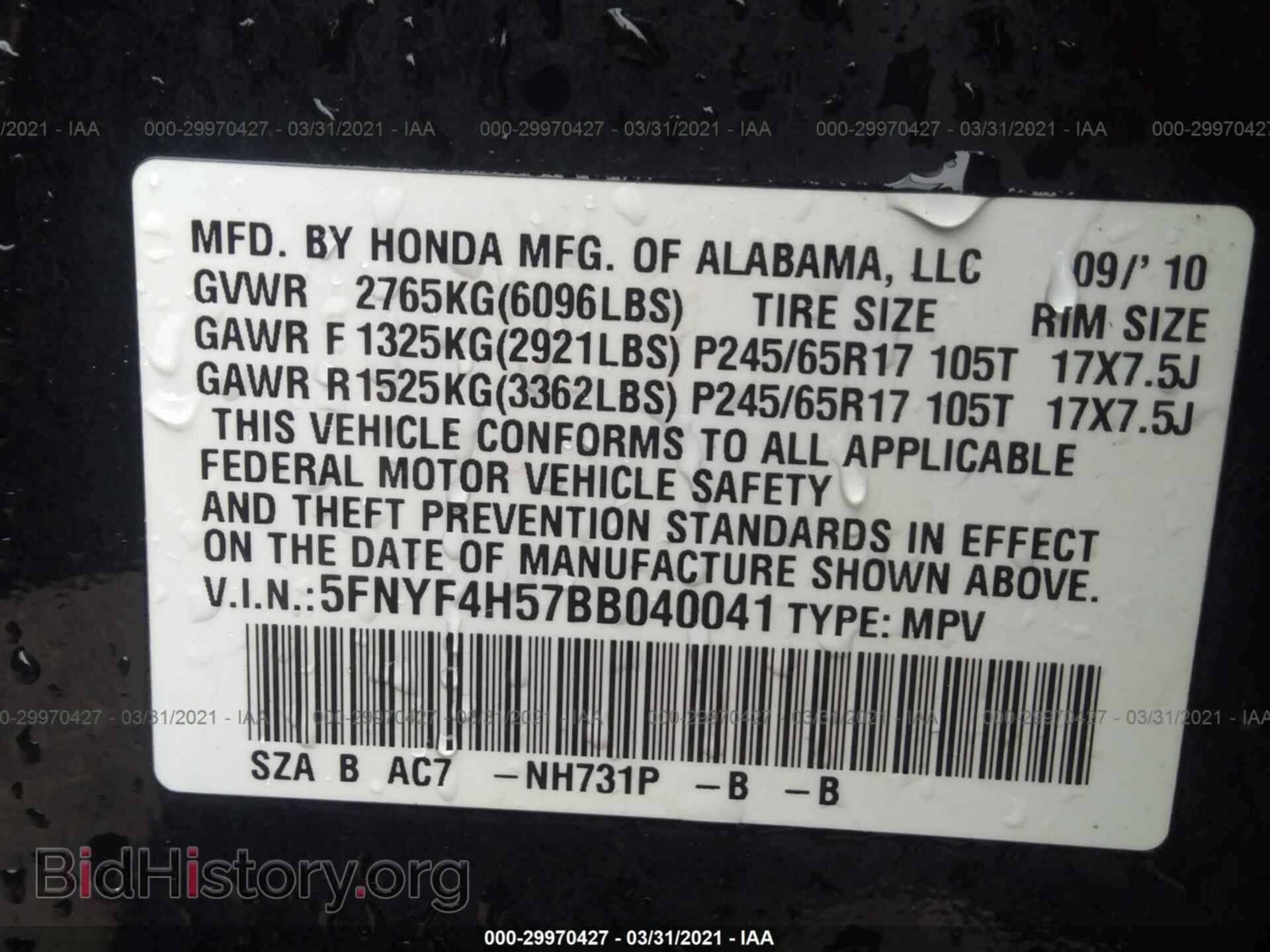2011 HONDA PILOT - VIN: 5FNYF4H57BB040041 - Photo 9