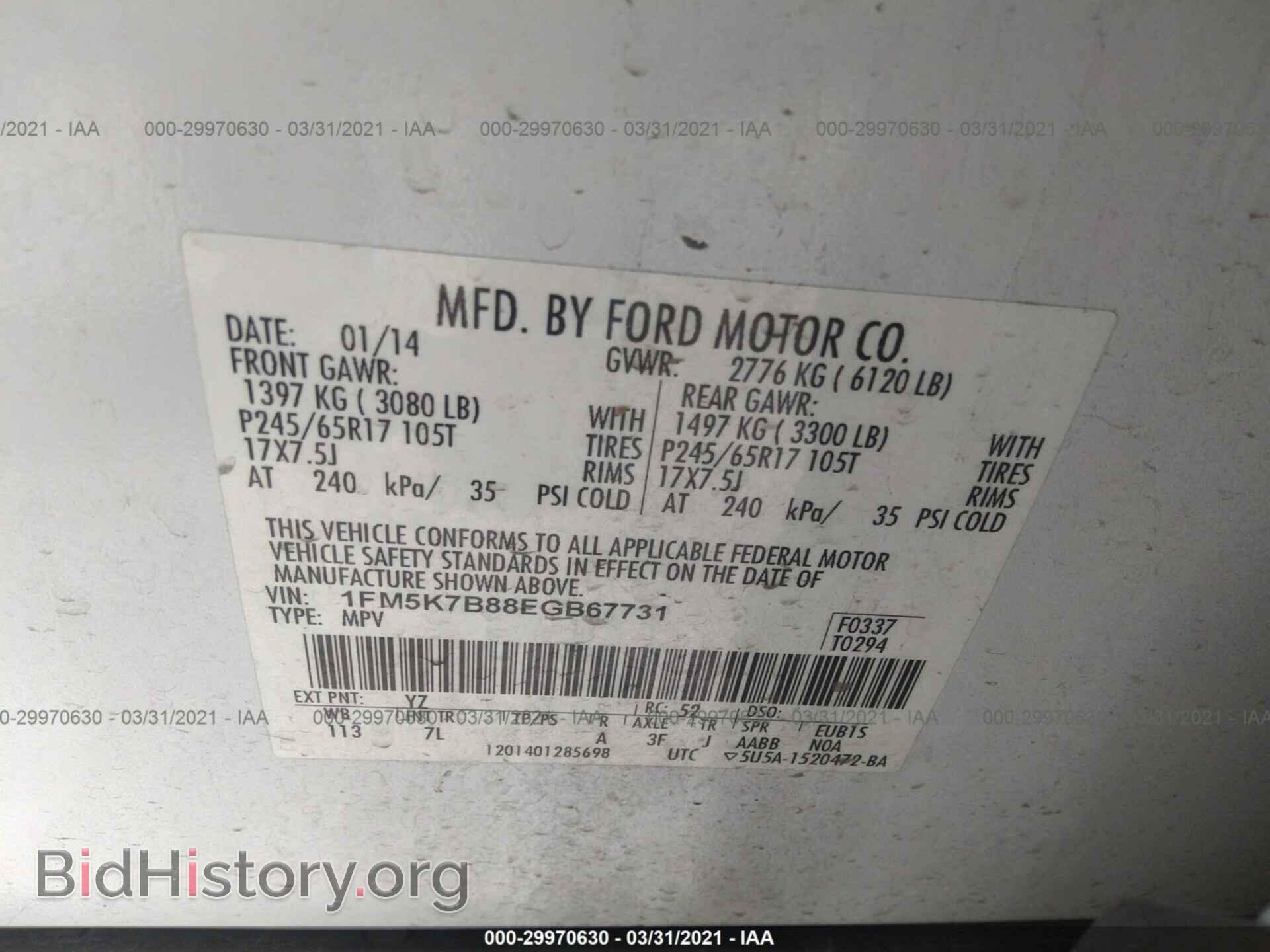 2014 FORD EXPLORER - VIN: 1FM5K7B88EGB67731 - Photo 9