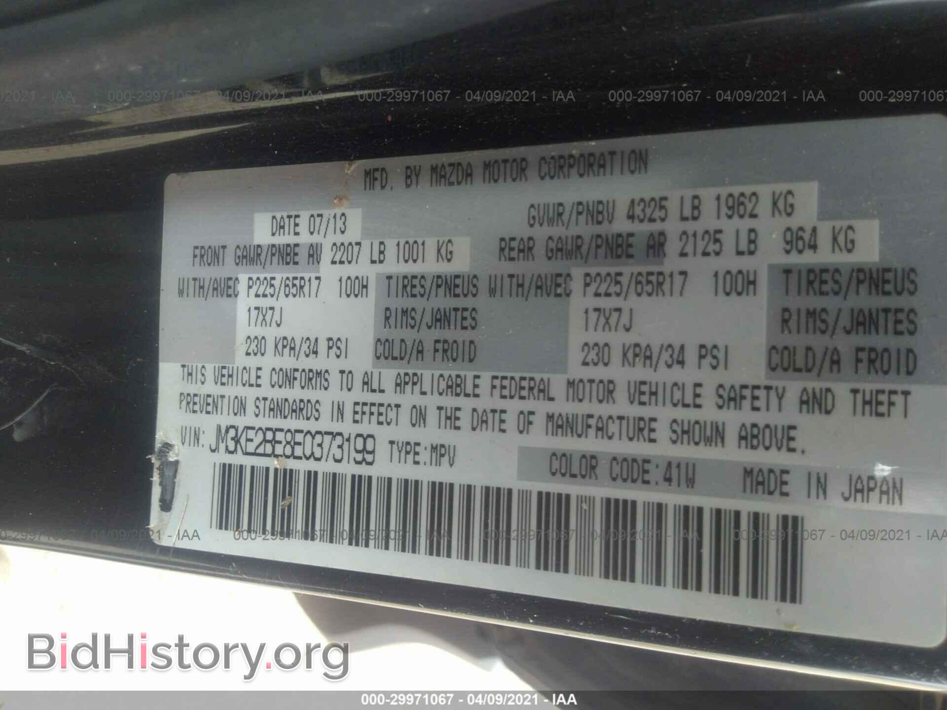2014 MAZDA CX-5 - VIN: JM3KE2BE8E0373199 - Фото 9