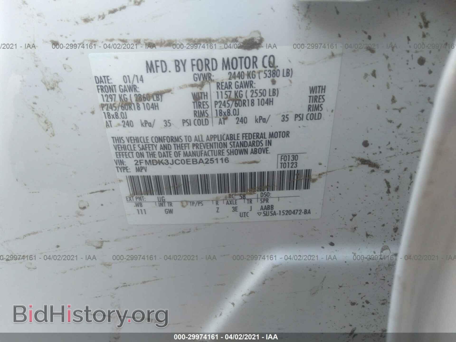 2014 FORD EDGE - VIN: 2FMDK3JC0EBA25116 - Фото 9