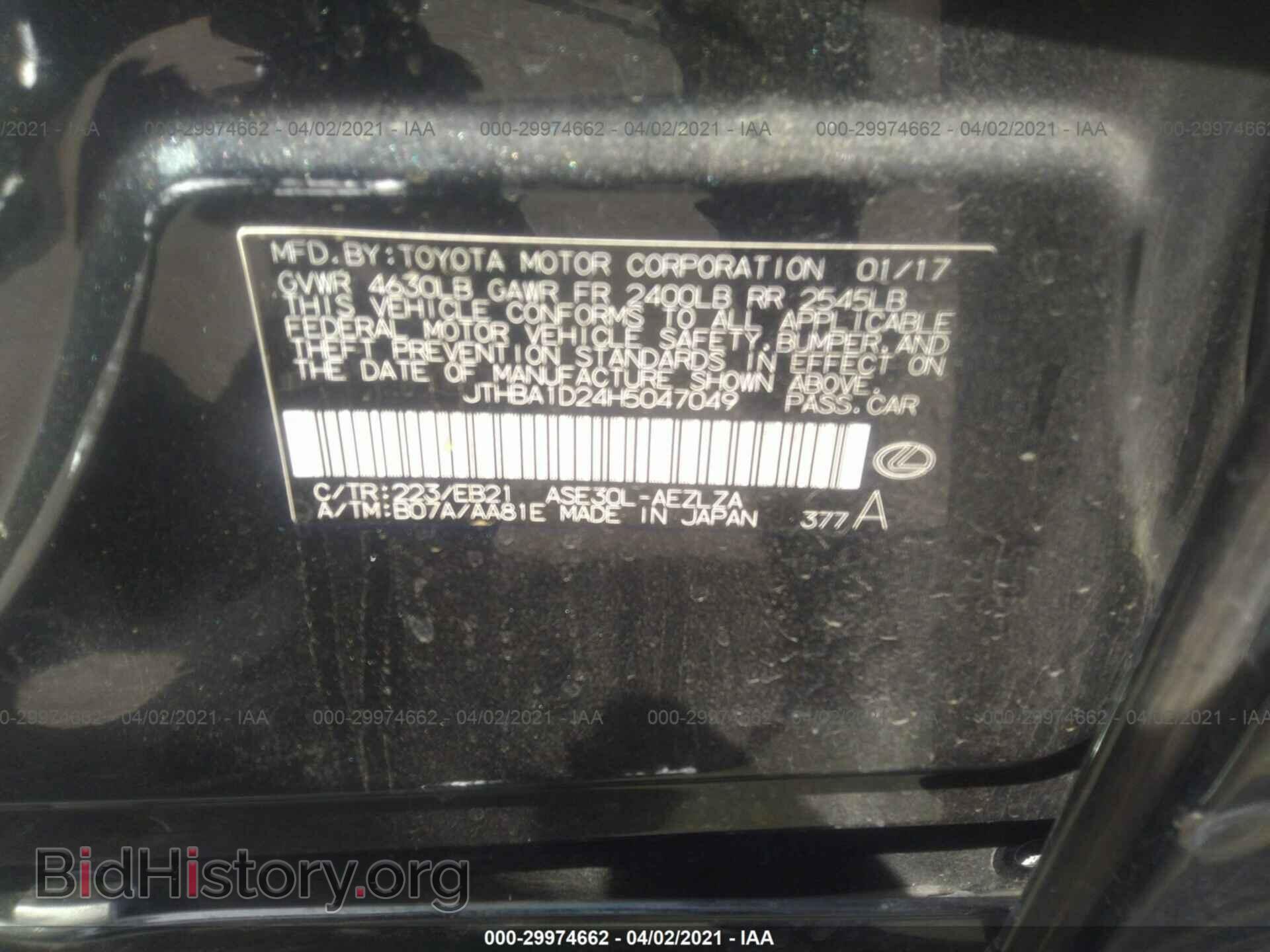 2017 LEXUS IS - VIN: JTHBA1D24H5047049 - Фото 9