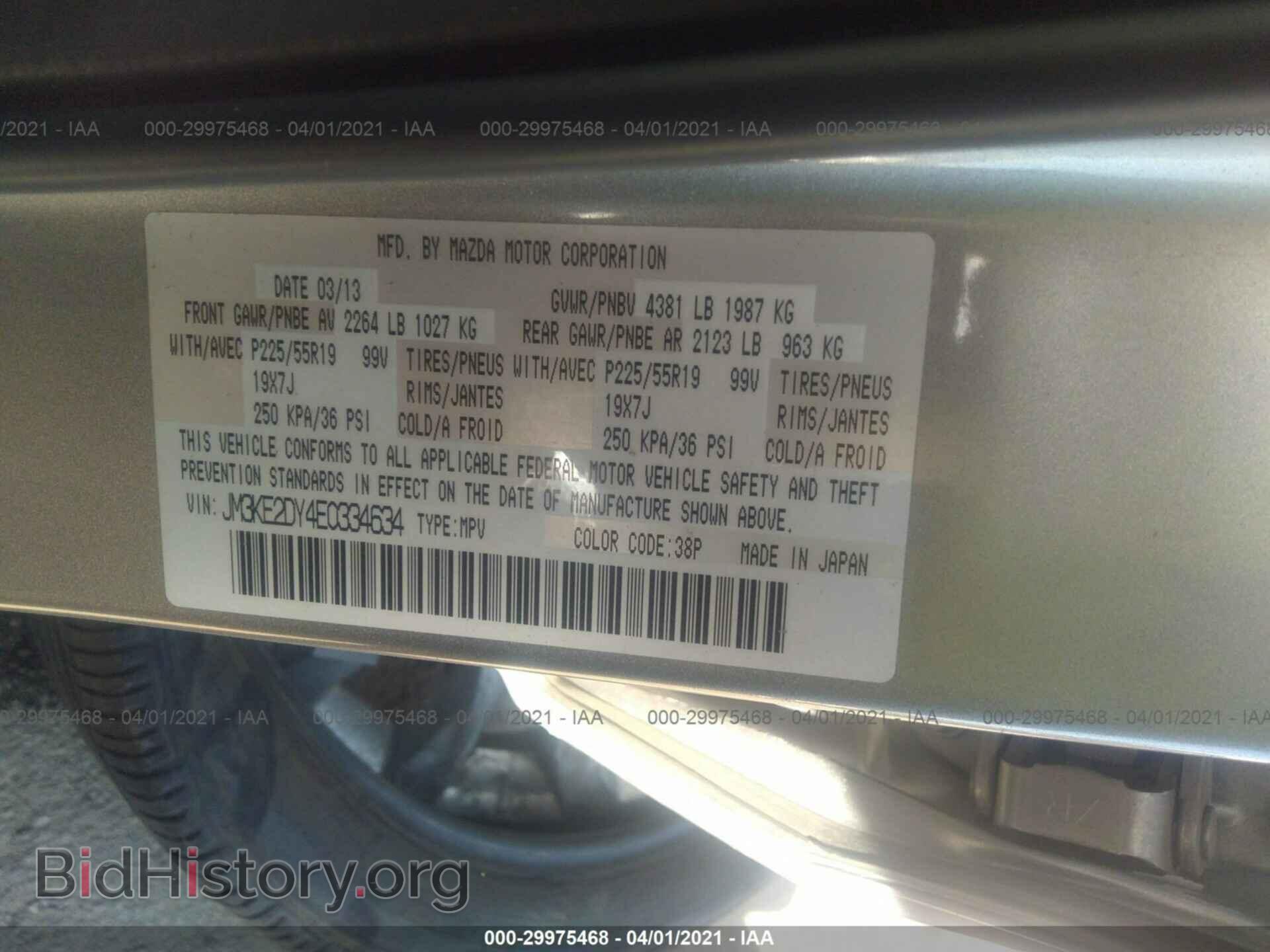 2014 MAZDA CX-5 - VIN: JM3KE2DY4E0334634 - Фото 9