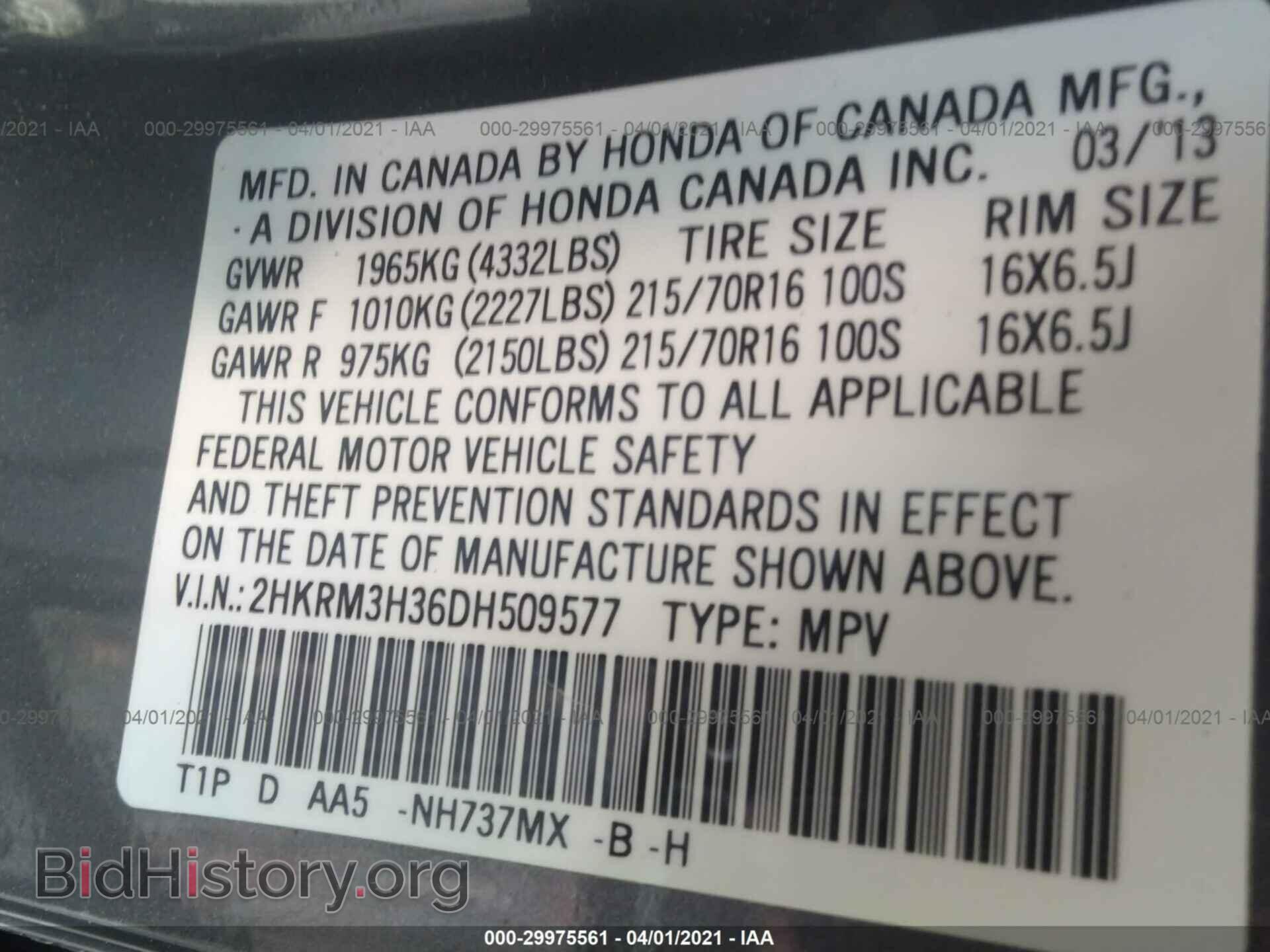 2013 HONDA CR-V - VIN: 2HKRM3H36DH509577 - Фото 9