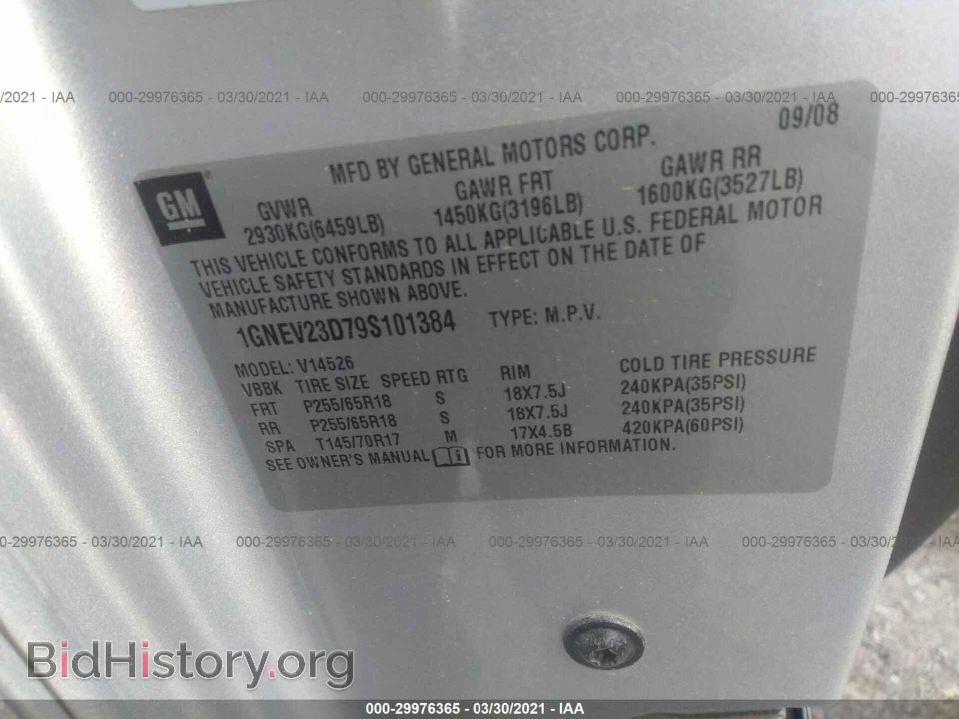 2009 CHEVROLET TRAVERSE - VIN: 1GNEV23D79S101384 - Фото 9