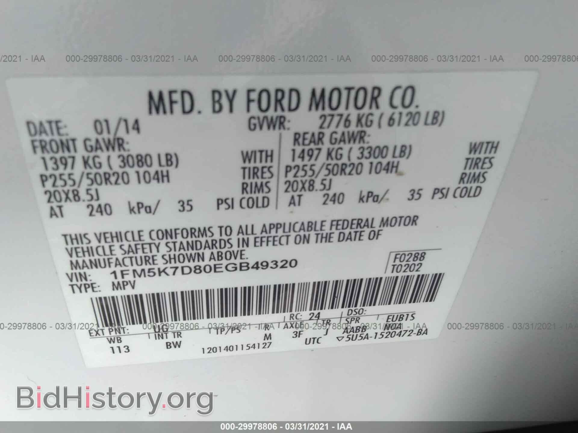2014 FORD EXPLORER - VIN: 1FM5K7D80EGB49320 - Photo 9