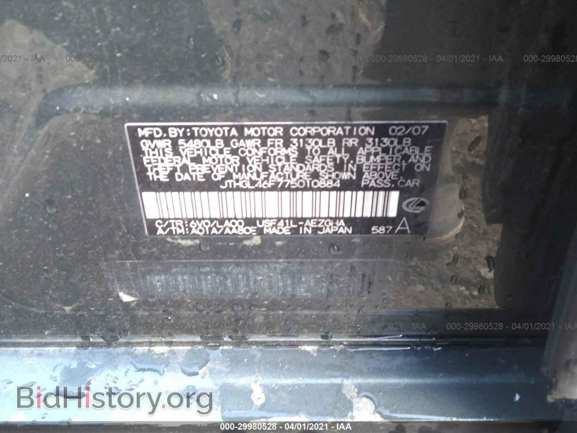 2007 LEXUS LS 460 - VIN: JTHGL46F775010884 - Photo 9