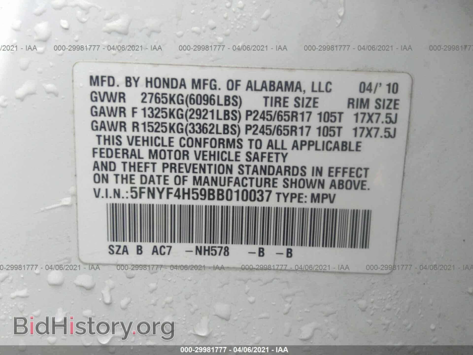 2011 HONDA PILOT - VIN: 5FNYF4H59BB010037 - Фото 9