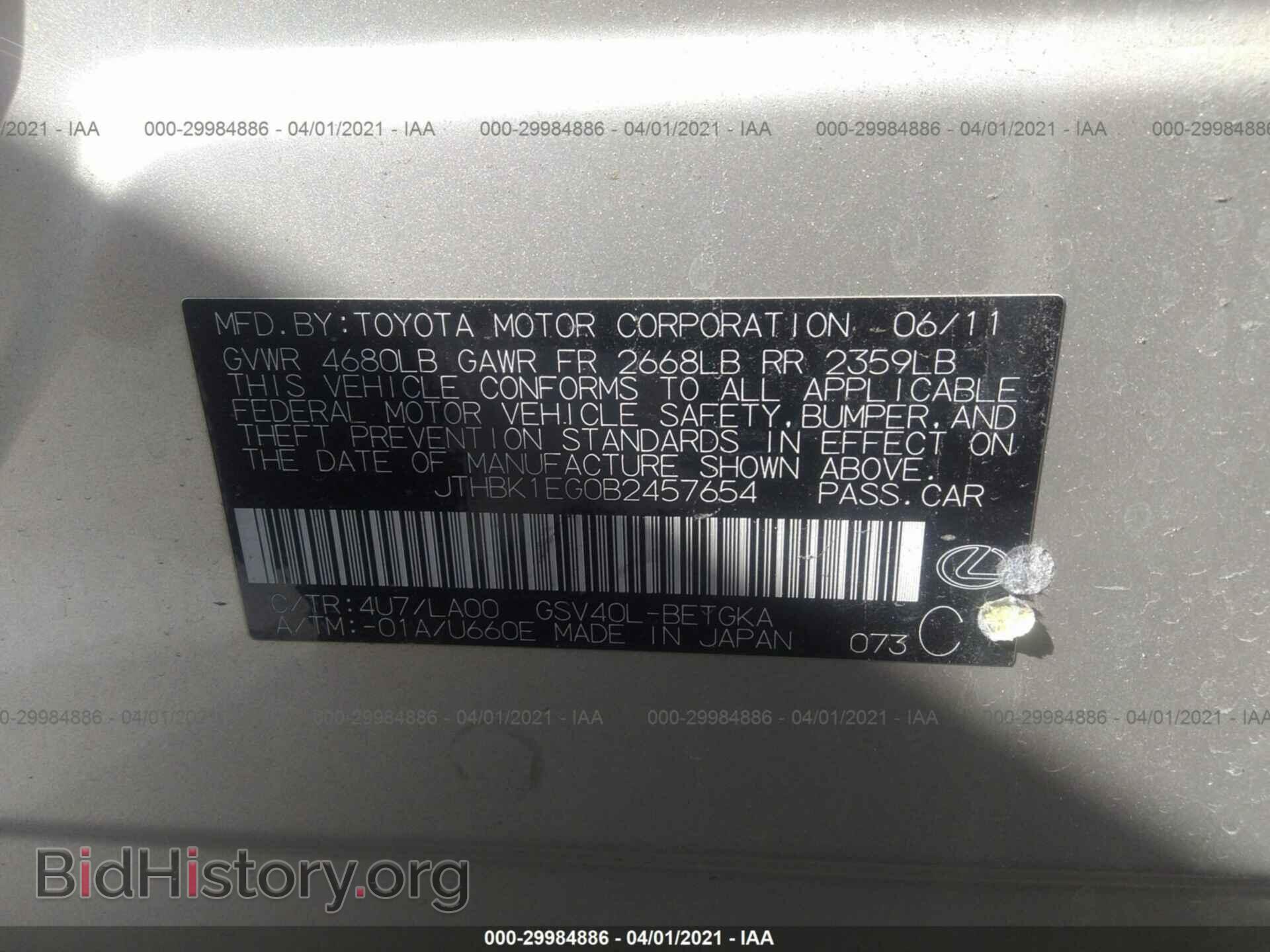 2011 LEXUS ES 350 - VIN: JTHBK1EG0B2457654 - Фото 9