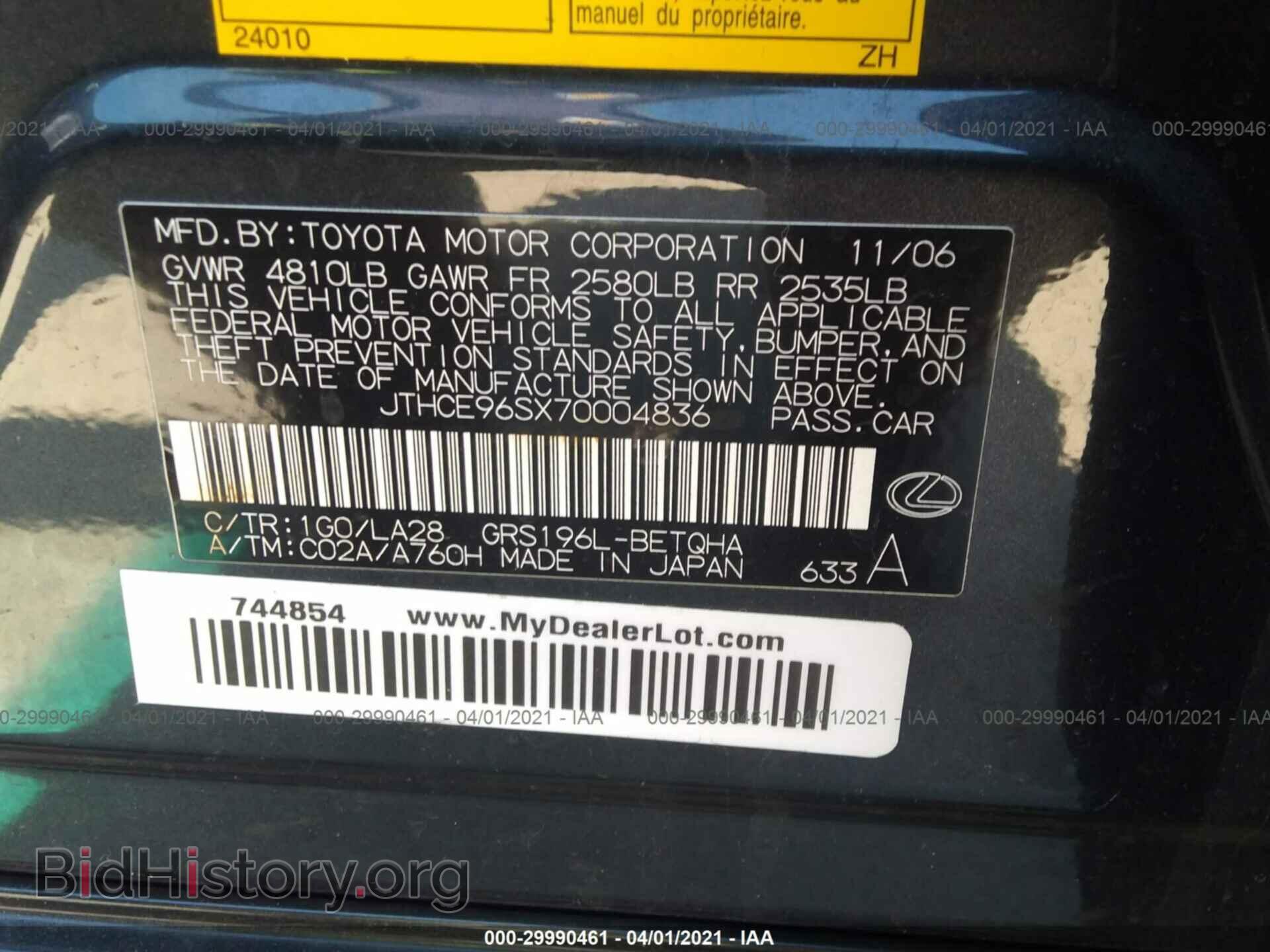 2007 LEXUS GS 350 - VIN: JTHCE96SX70004836 - Фото 9
