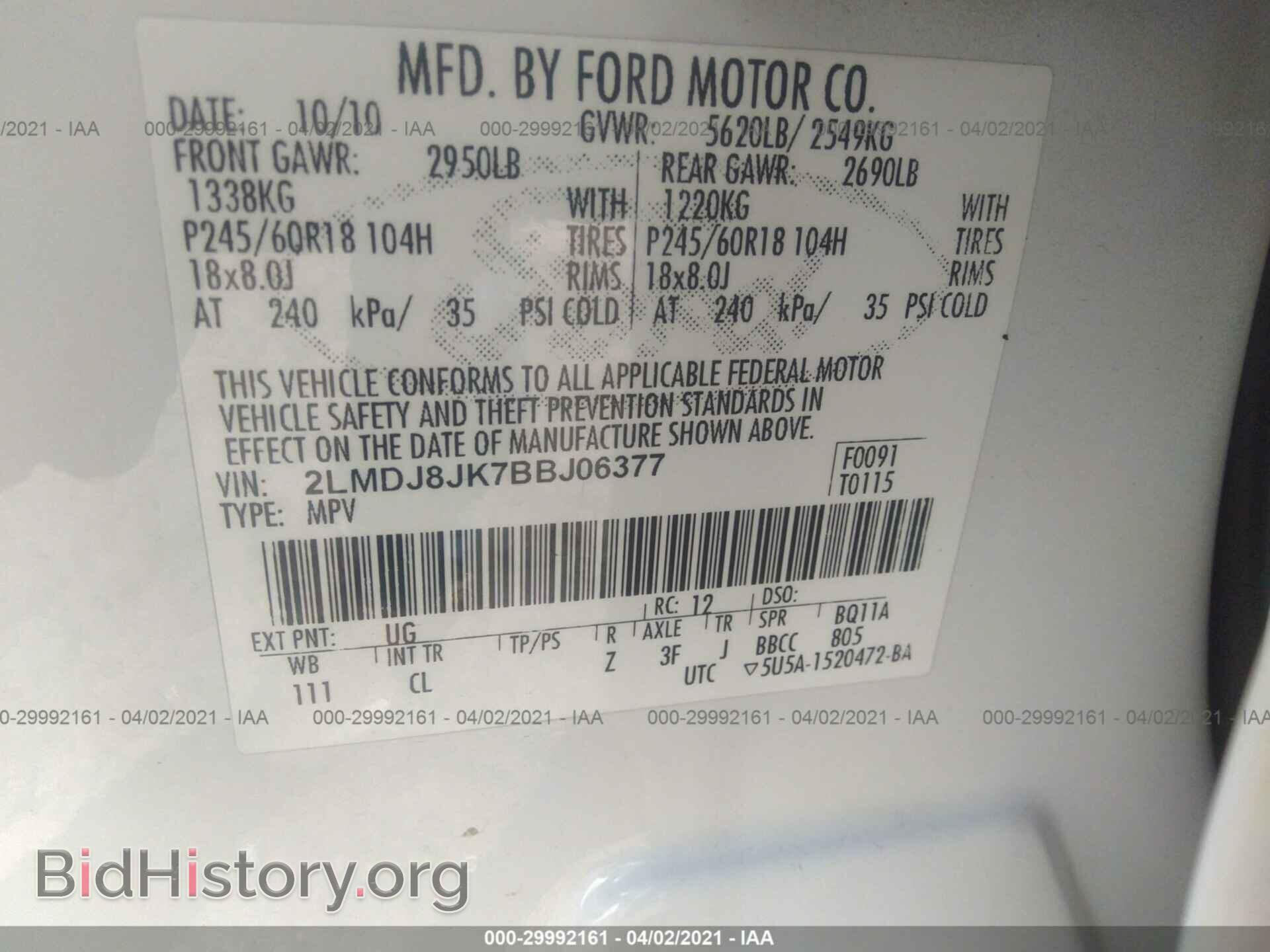 2011 LINCOLN MKX - VIN: 2LMDJ8JK7BBJ06377 - Фото 9
