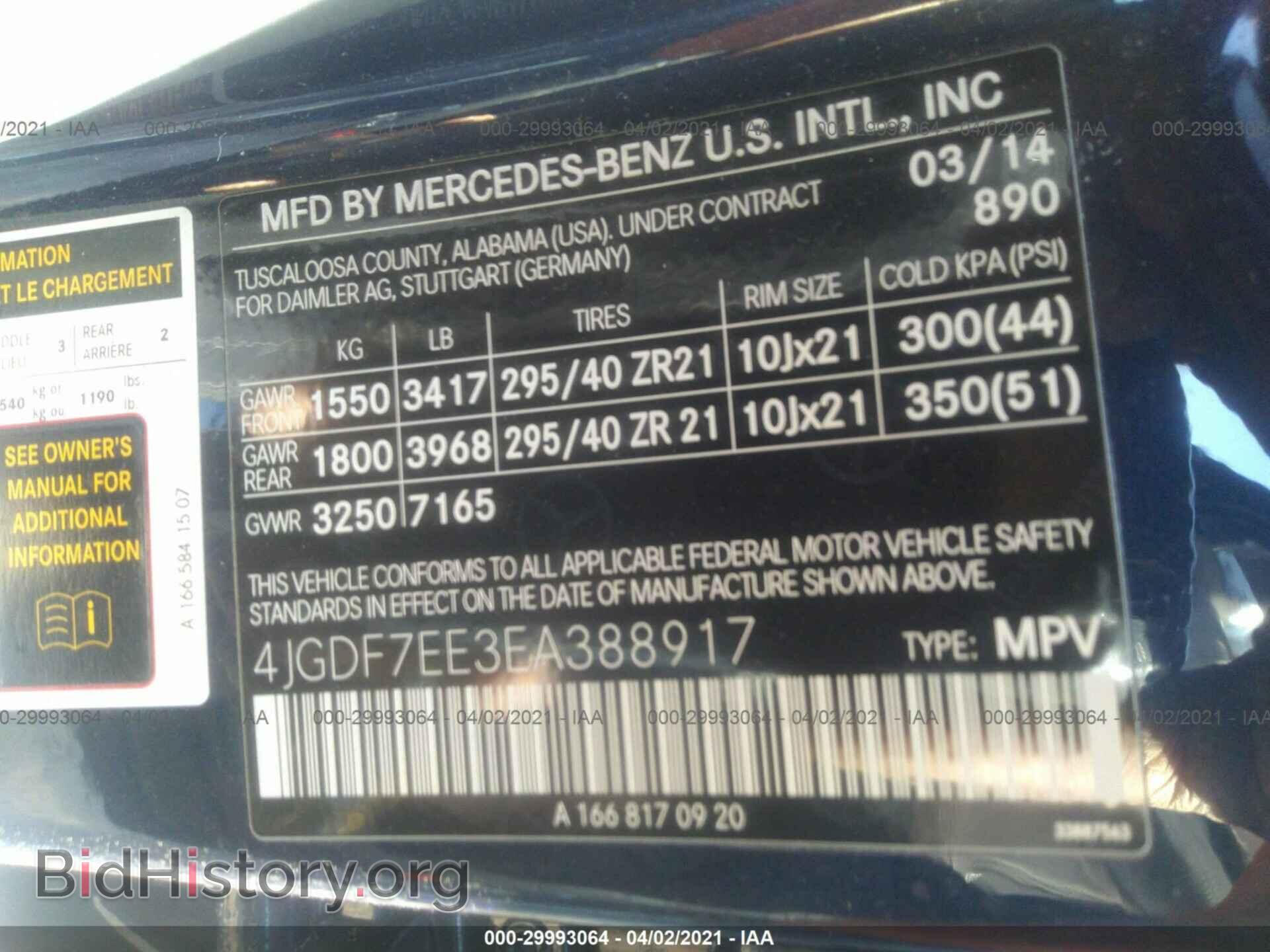 2014 MERCEDES-BENZ GL-CLASS - VIN: 4JGDF7EE3EA388917 - Фото 9