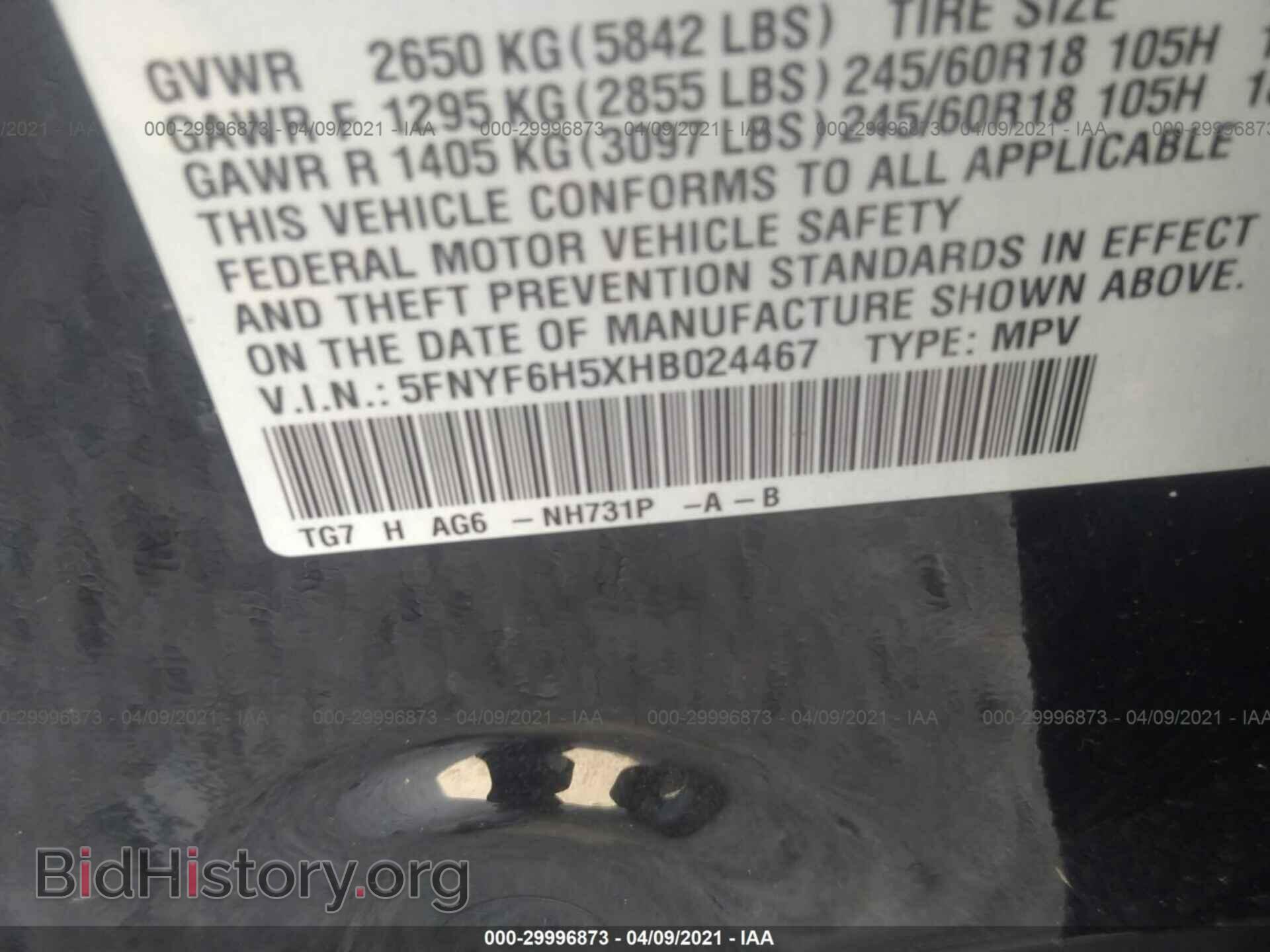 2017 HONDA PILOT - VIN: 5FNYF6H5XHB024467 - Фото 9