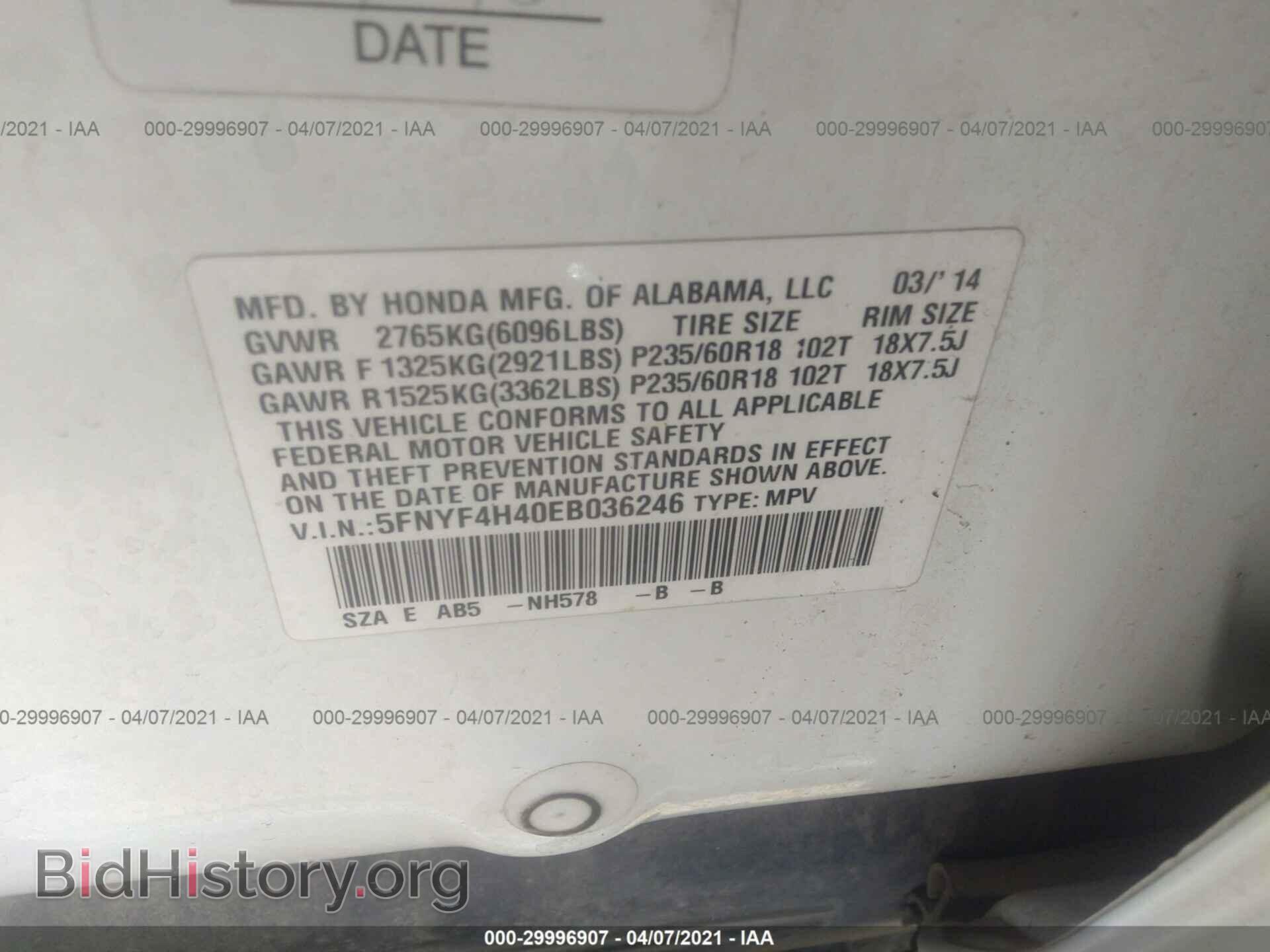 2014 HONDA PILOT - VIN: 5FNYF4H40EB036246 - Фото 9