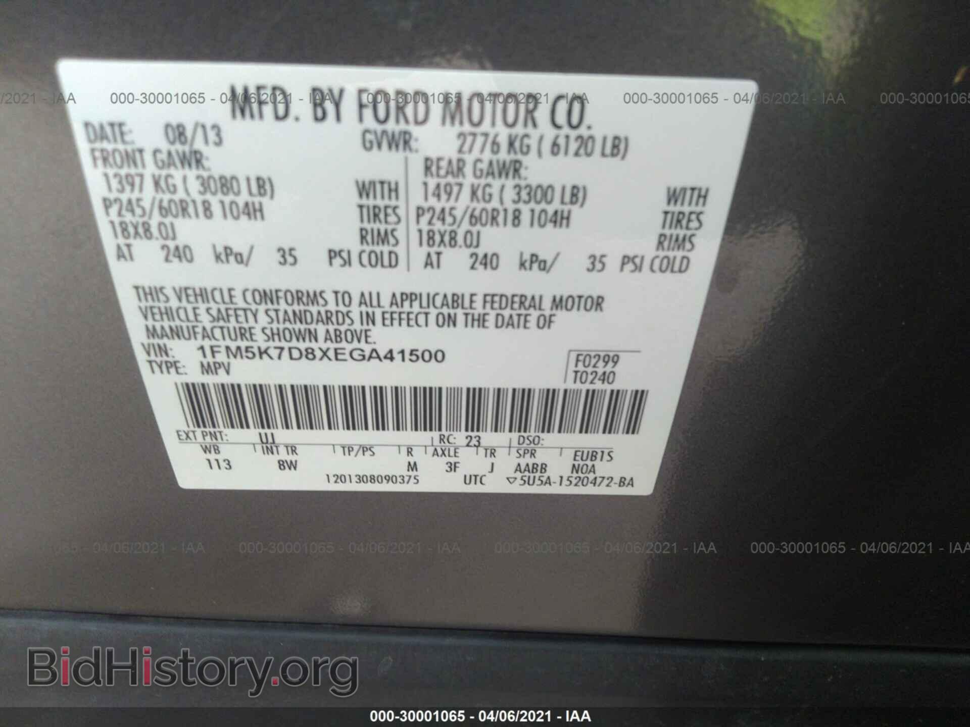 2014 FORD EXPLORER - VIN: 1FM5K7D8XEGA41500 - Photo 9