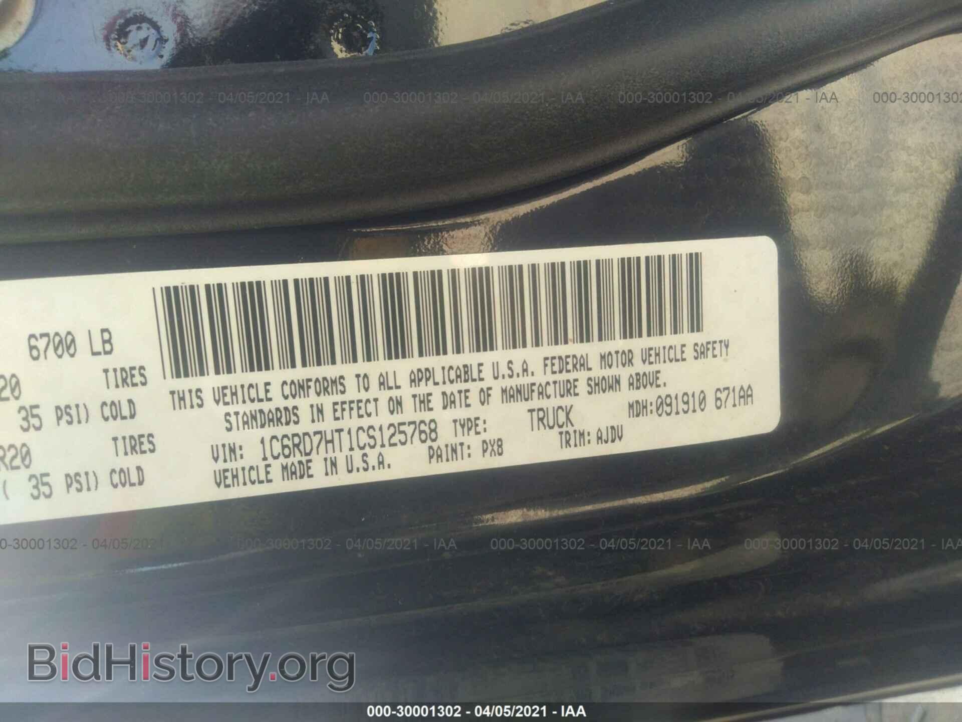 2012 RAM 1500 - VIN: 1C6RD7HT1CS125768 - Фото 9