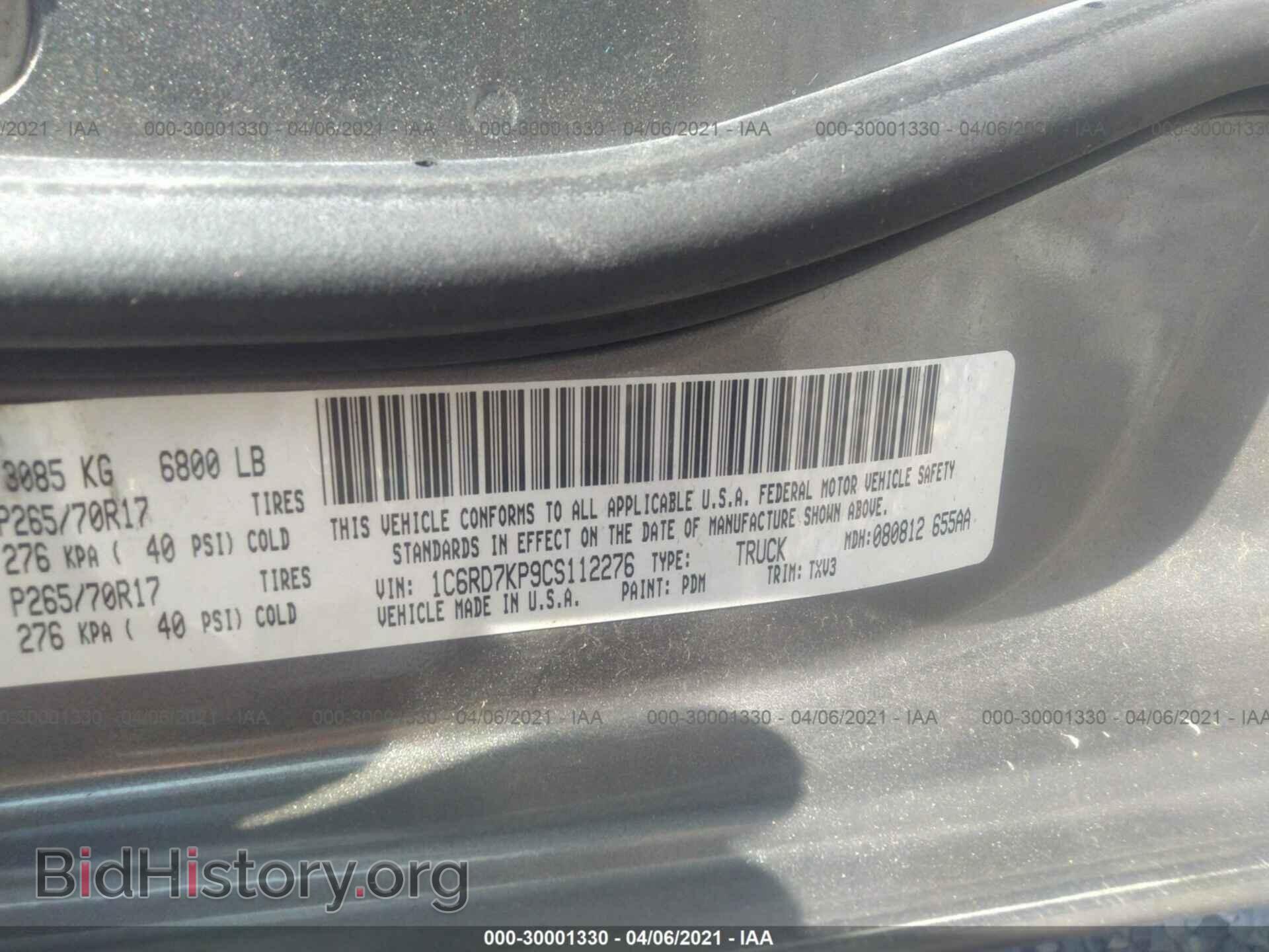 2012 RAM 1500 - VIN: 1C6RD7KP9CS112276 - Фото 9