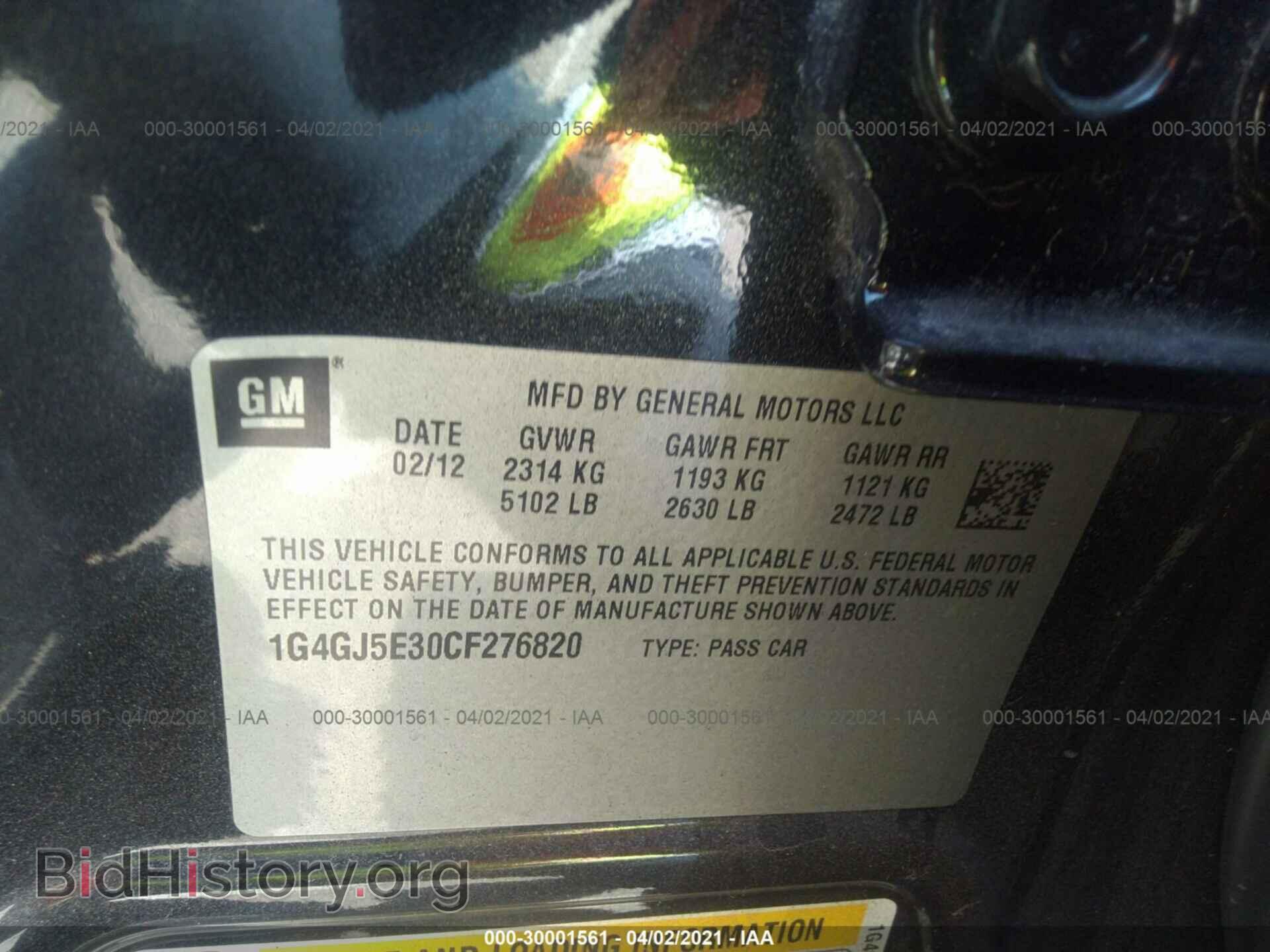 2012 BUICK LACROSSE - VIN: 1G4GJ5E30CF276820 - Фото 9