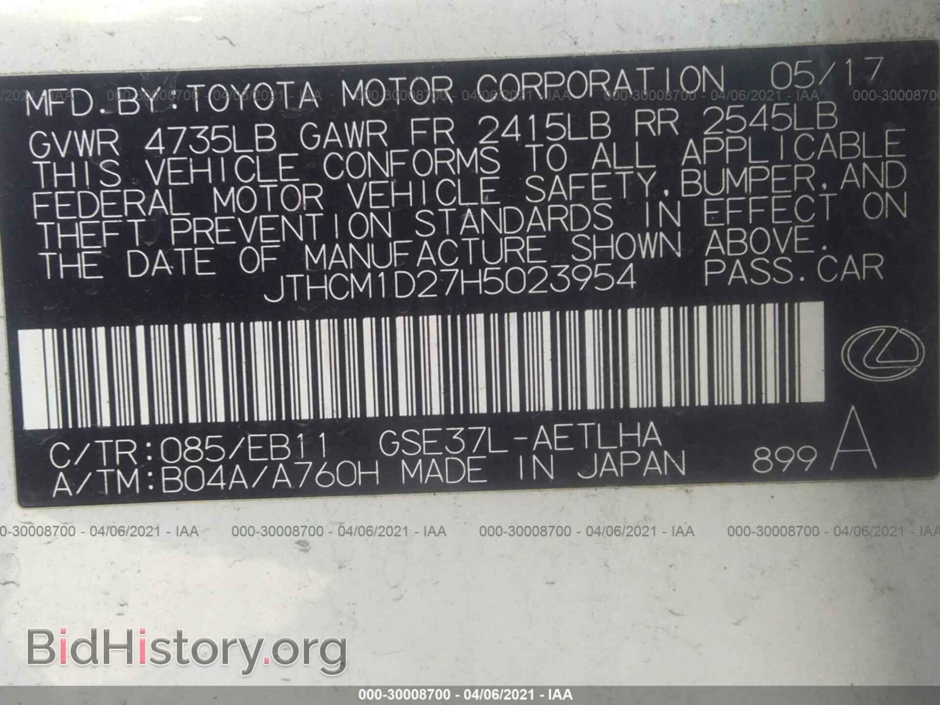 2017 LEXUS IS - VIN: JTHCM1D27H5023954 - Фото 9