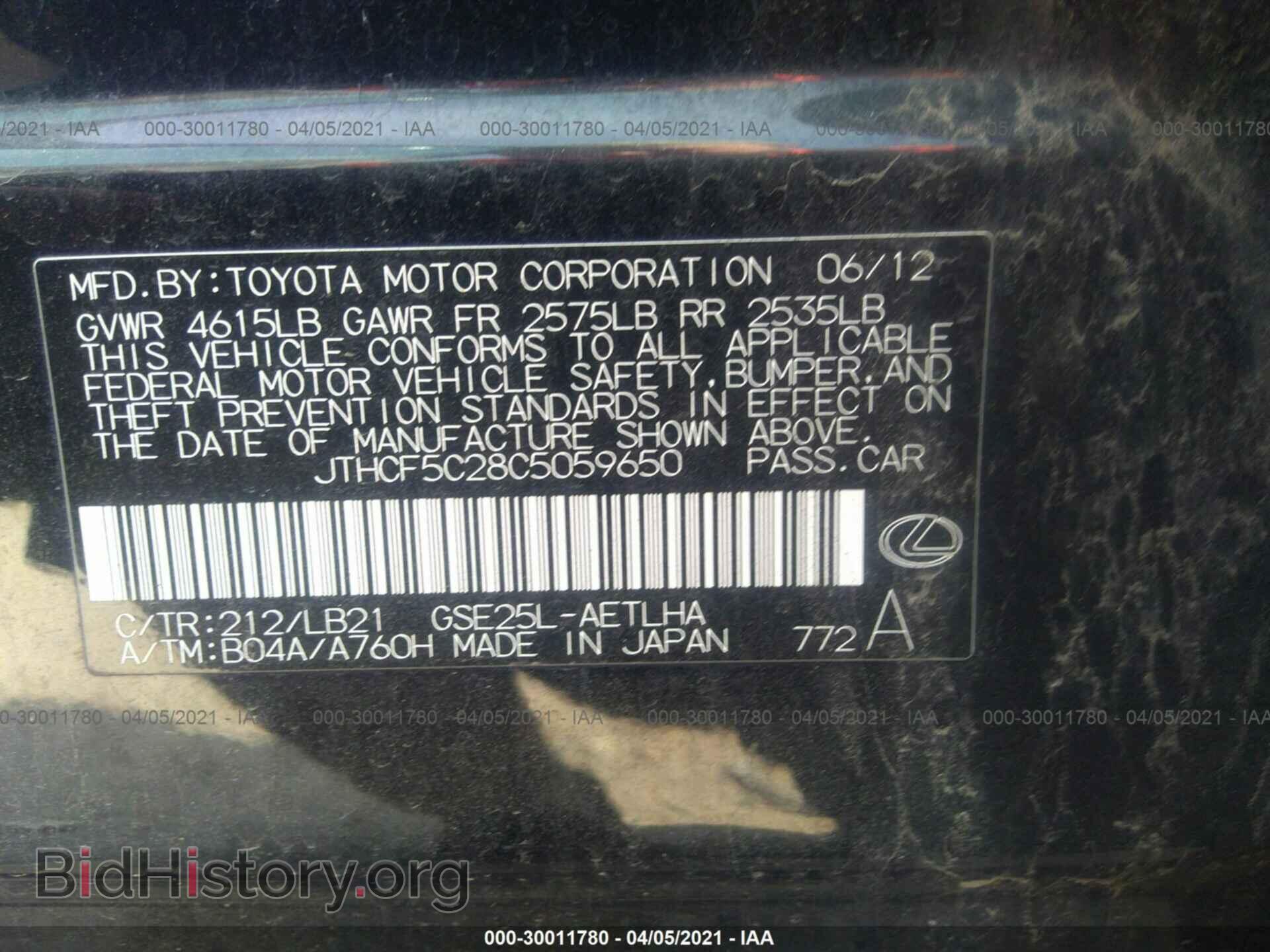 2012 LEXUS IS 250 - VIN: JTHCF5C28C5059650 - Фото 9