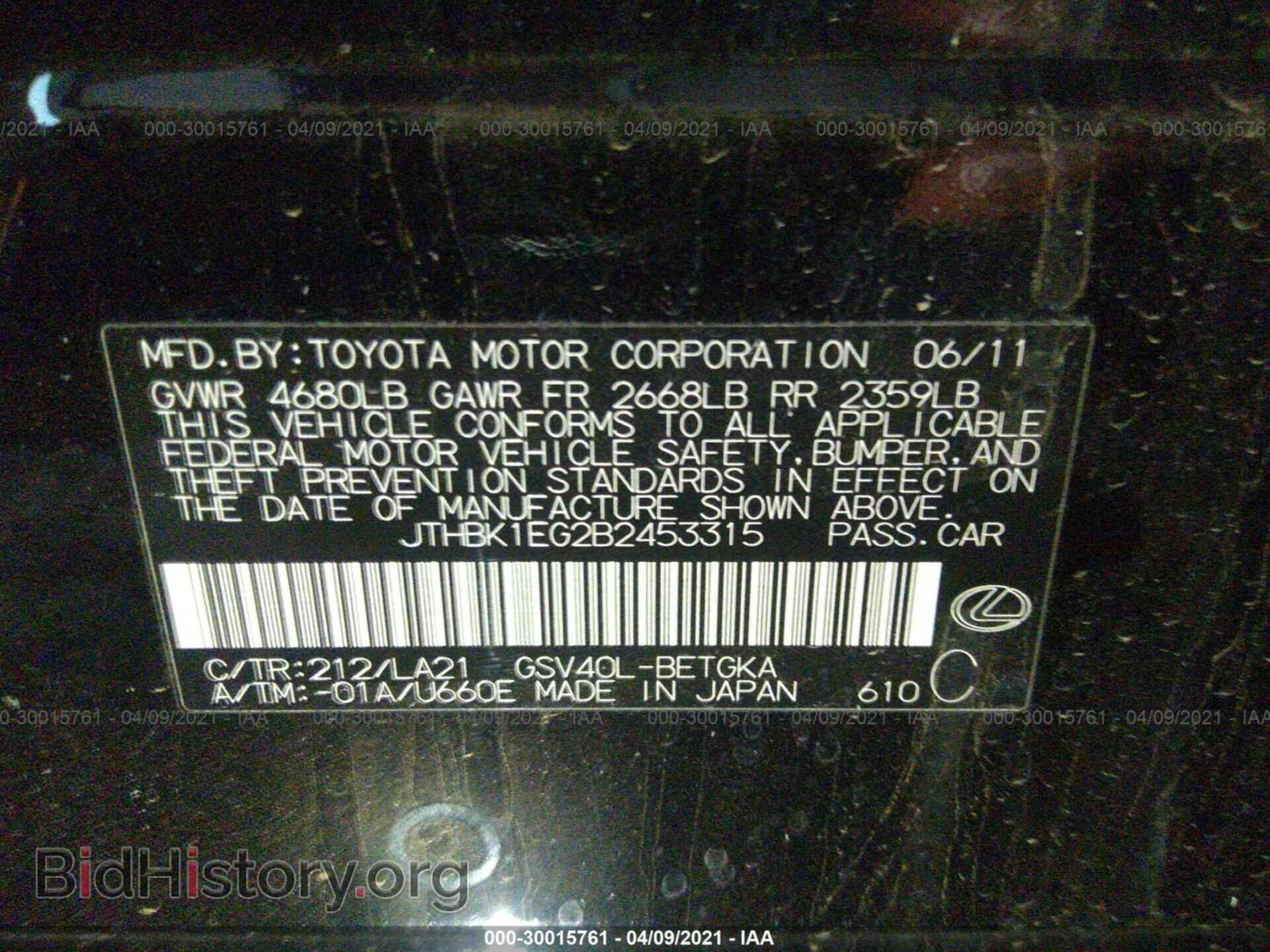 2011 LEXUS ES 350 - VIN: JTHBK1EG2B2453315 - Фото 9