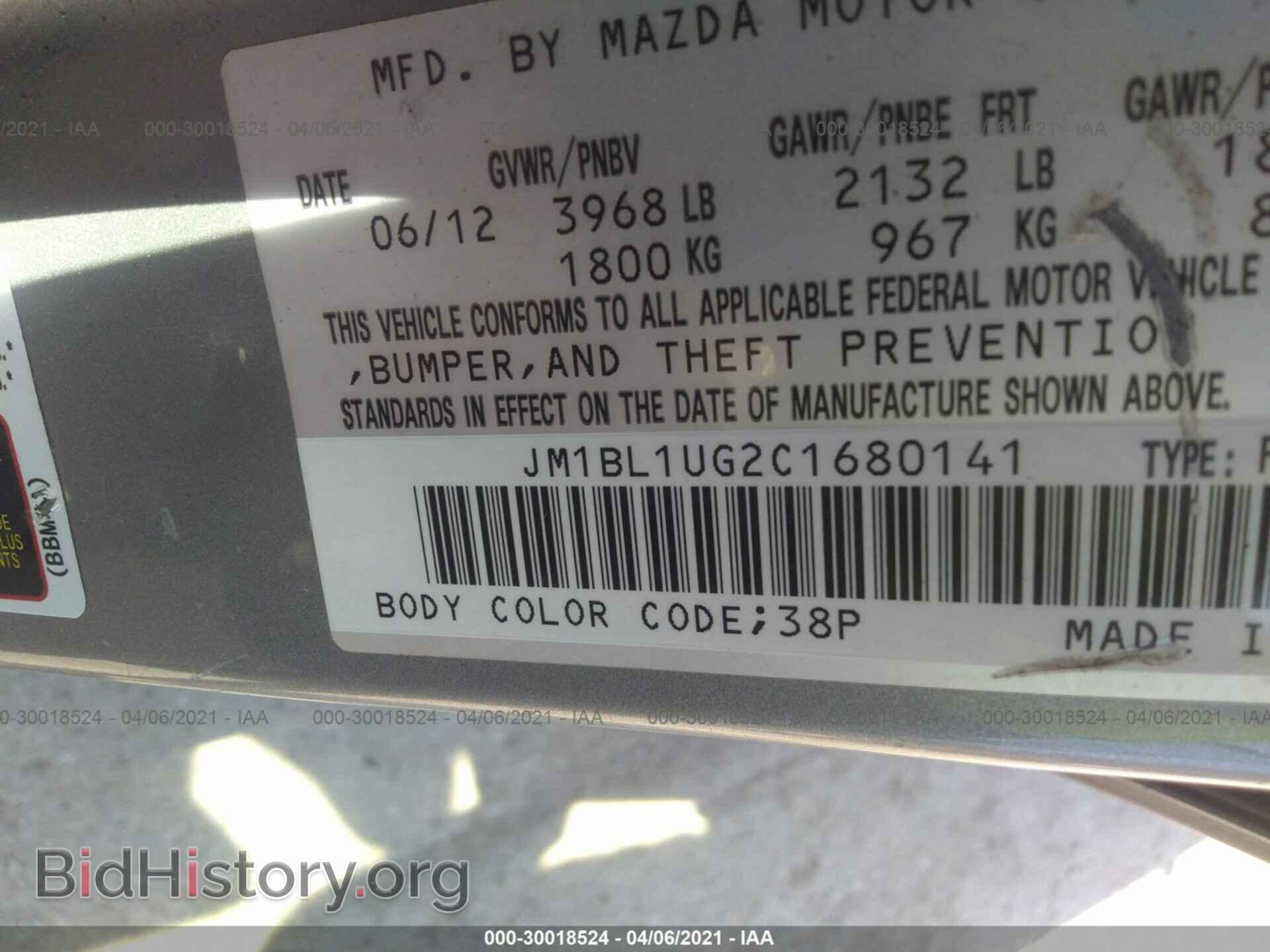 2012 MAZDA MAZDA3 - VIN: JM1BL1UG2C1680141 - Фото 9