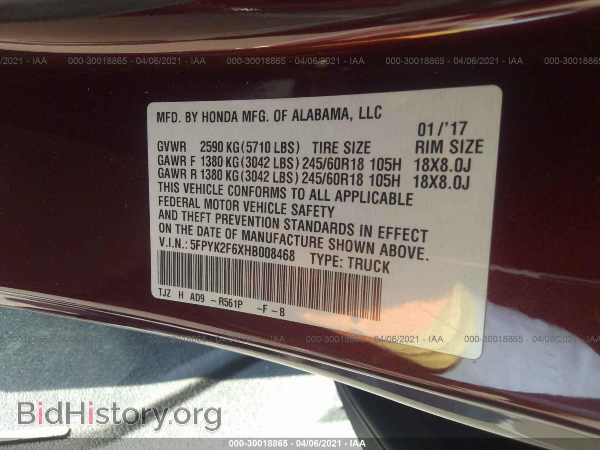 2017 HONDA RIDGELINE - VIN: 5FPYK2F6XHB008468 - Фото 9