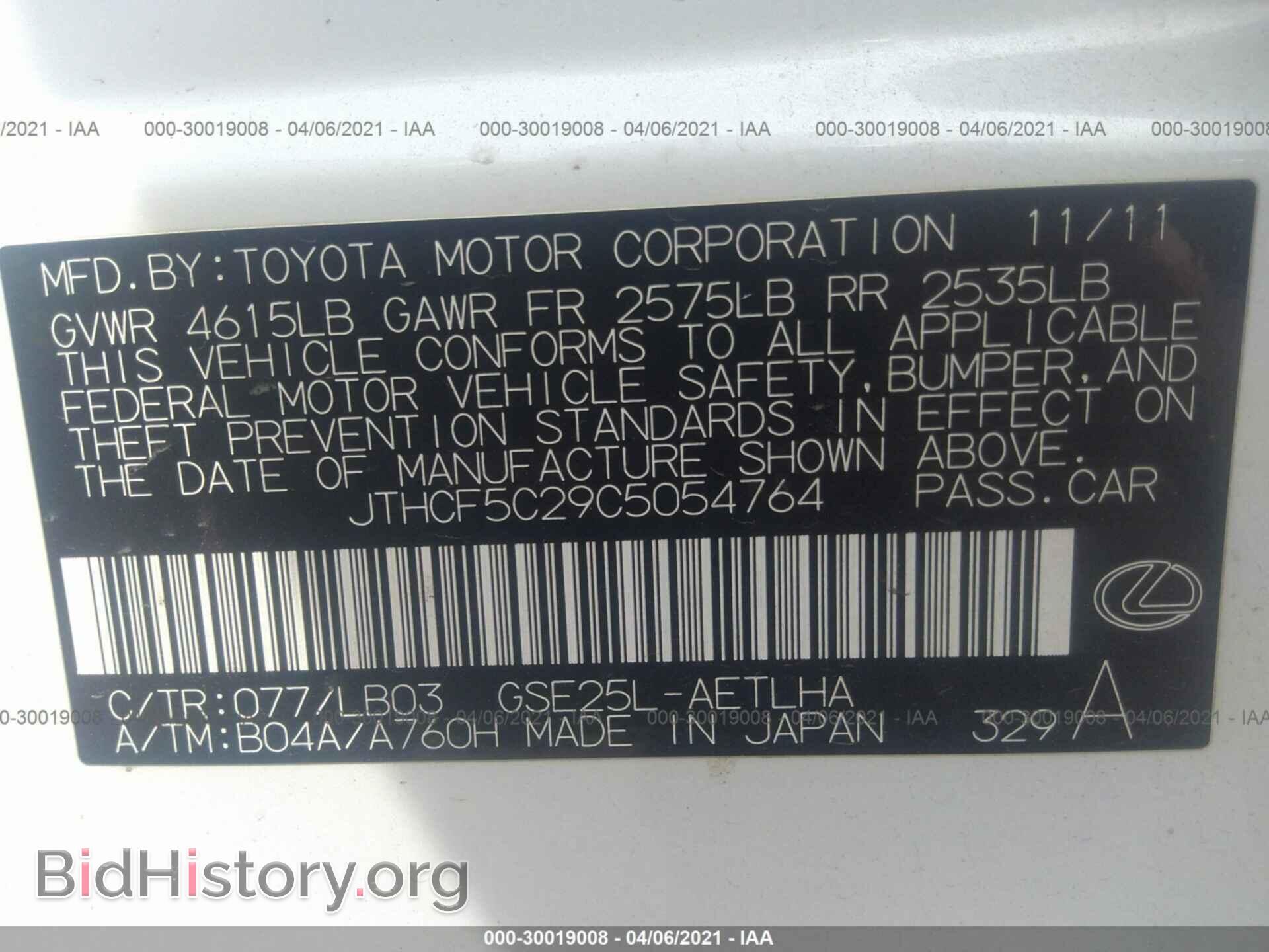 2012 LEXUS IS 250 - VIN: JTHCF5C29C5054764 - Photo 9