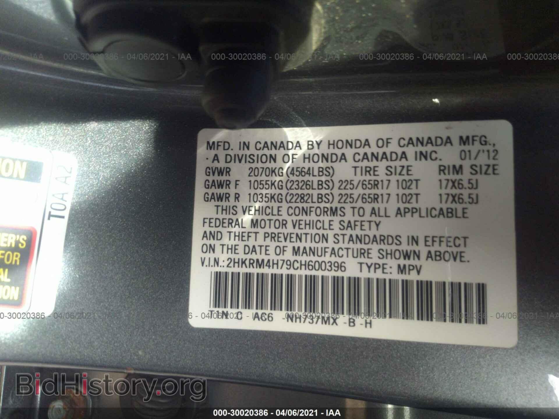 2012 HONDA CR-V - VIN: 2HKRM4H79CH600396 - Фото 9
