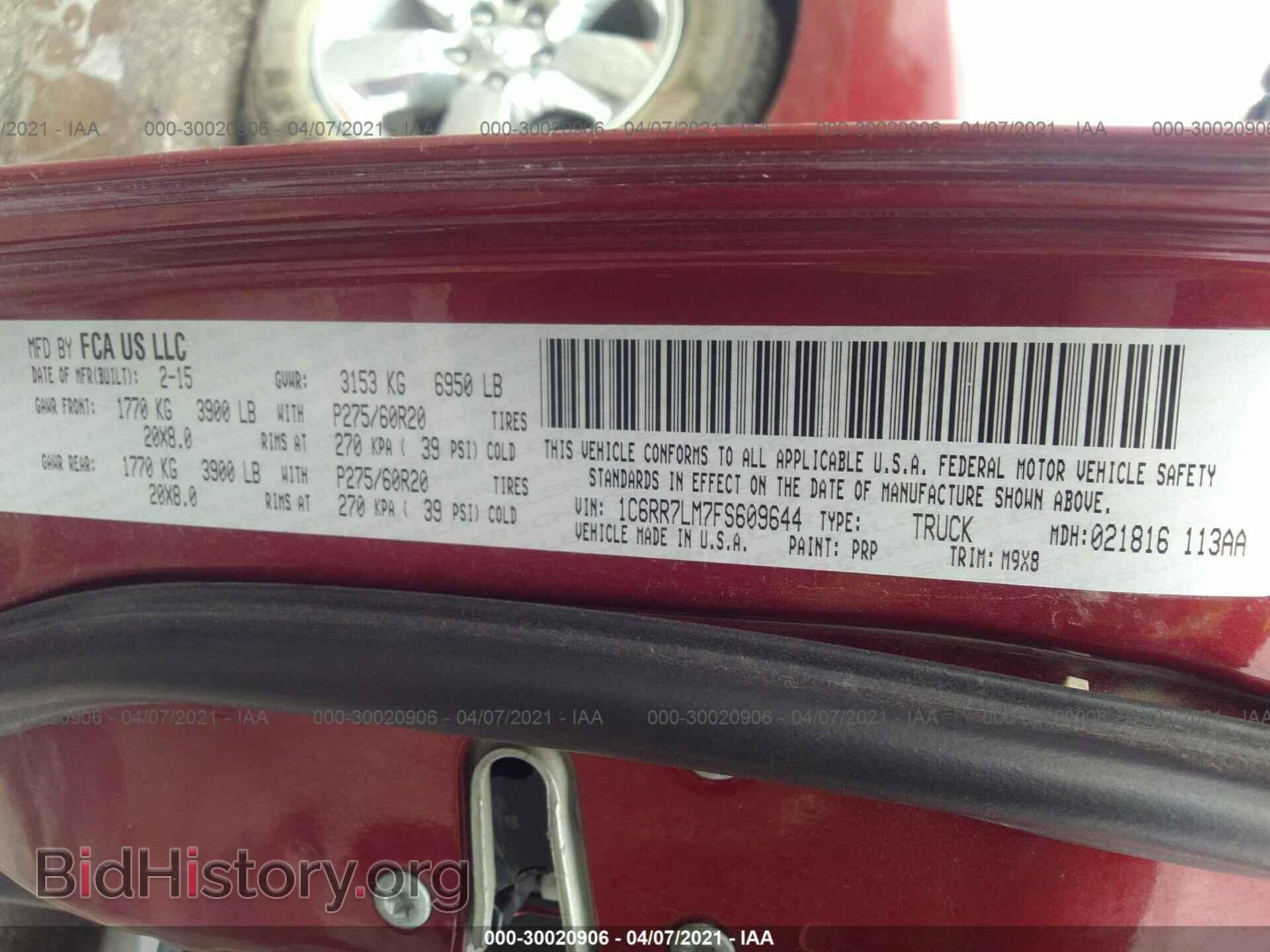 2015 RAM 1500 - VIN: 1C6RR7LM7FS609644 - Фото 9