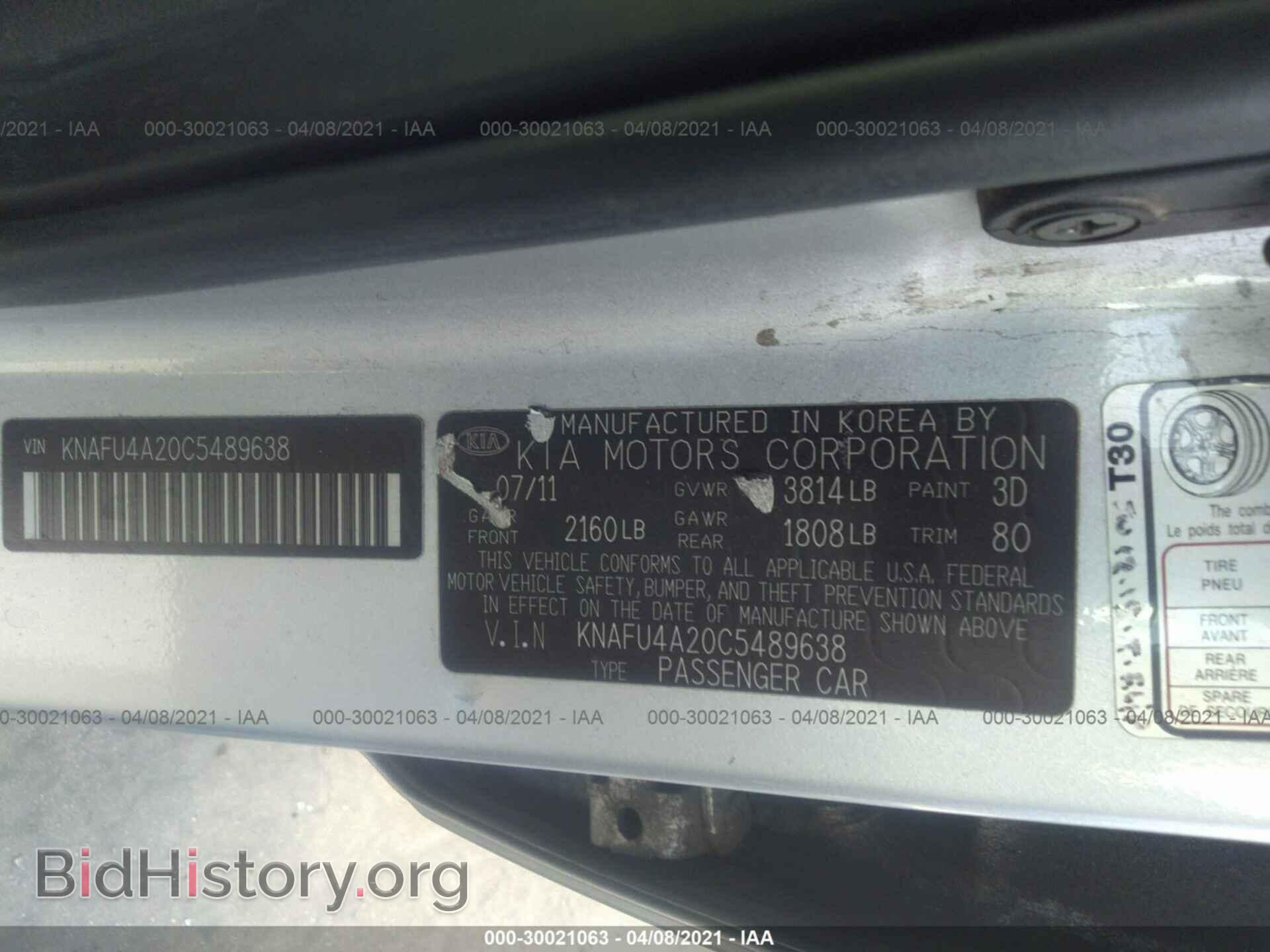 2012 KIA FORTE - VIN: KNAFU4A20C5489638 - Фото 8