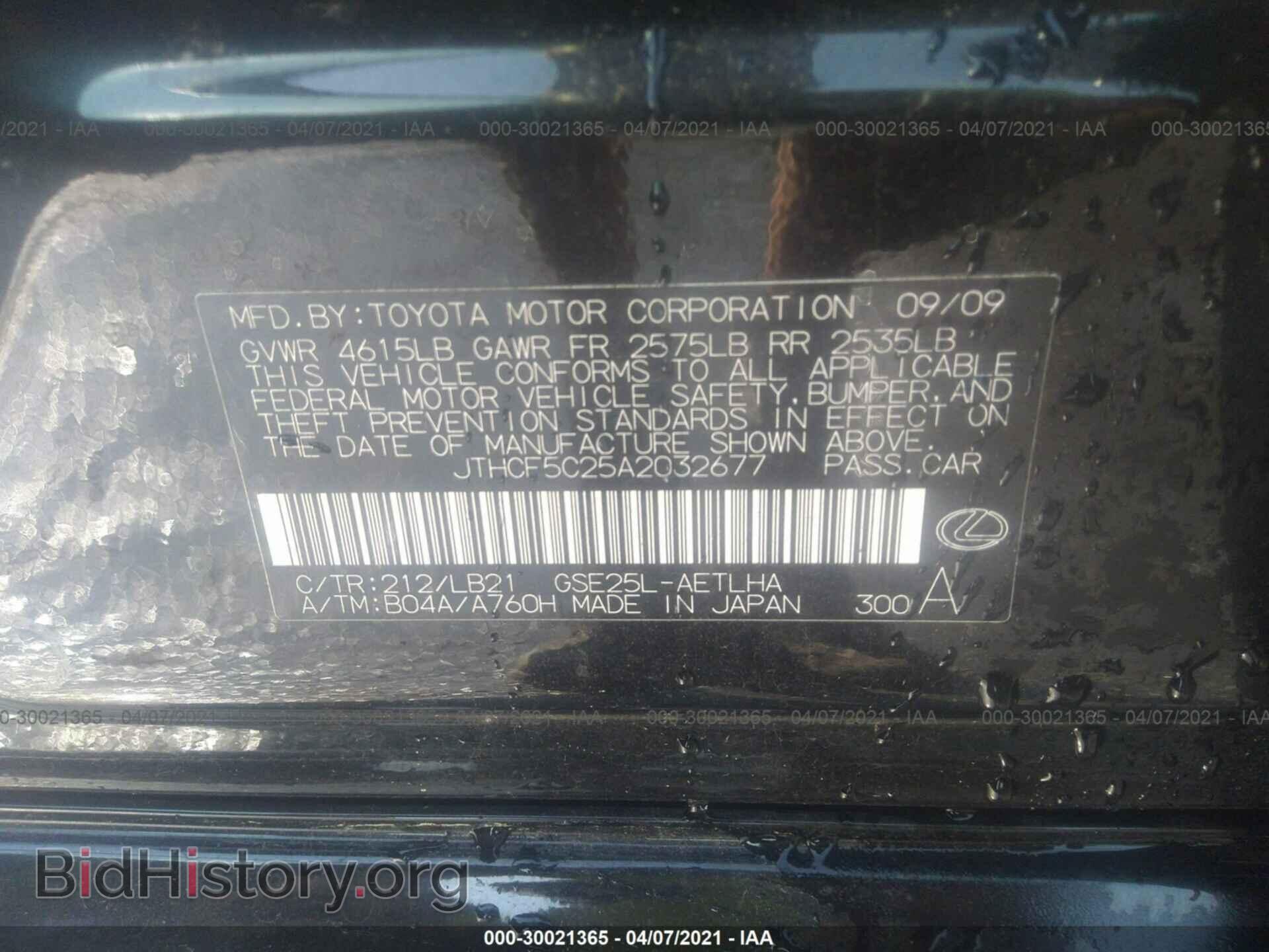 2010 LEXUS IS 250 - VIN: JTHCF5C25A2032677 - Фото 9